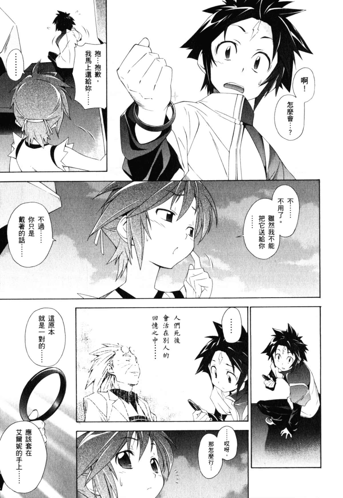 Page 163