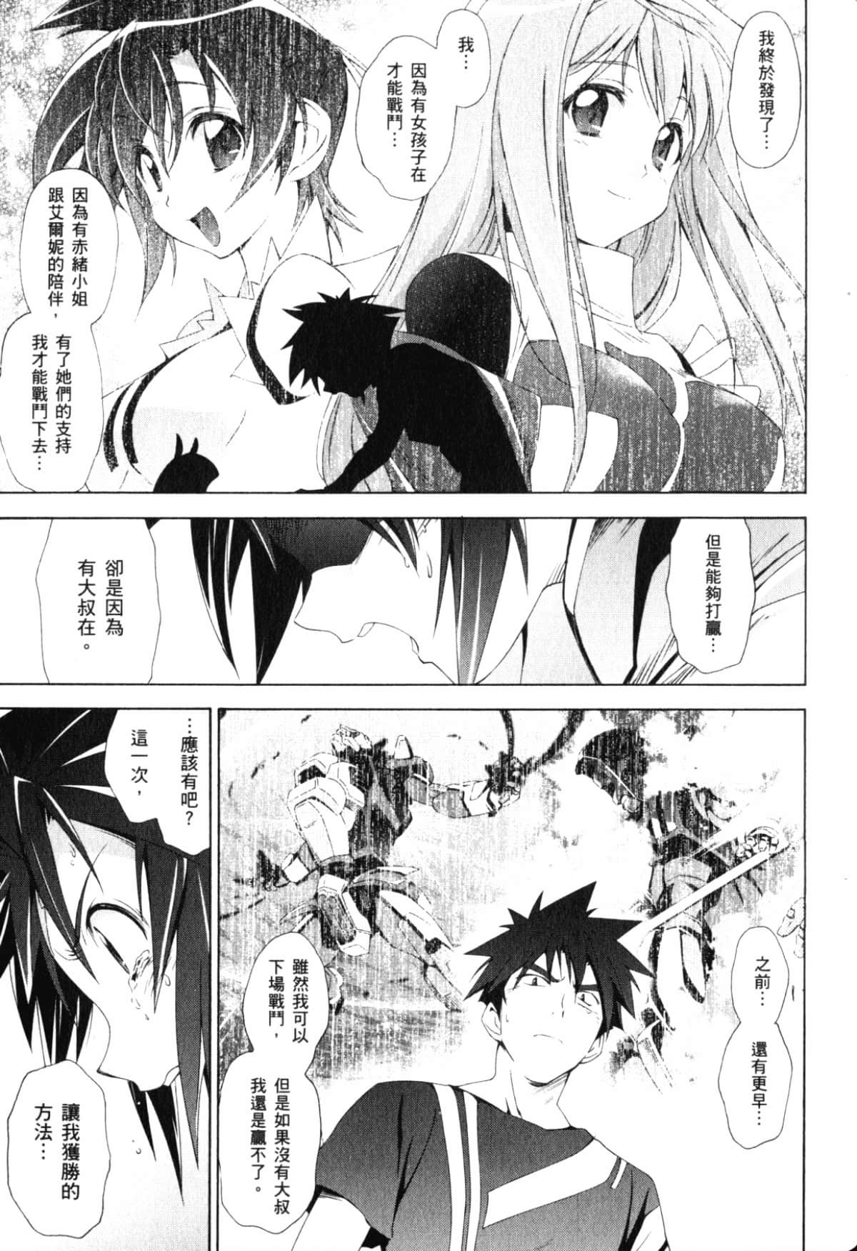 Page 105