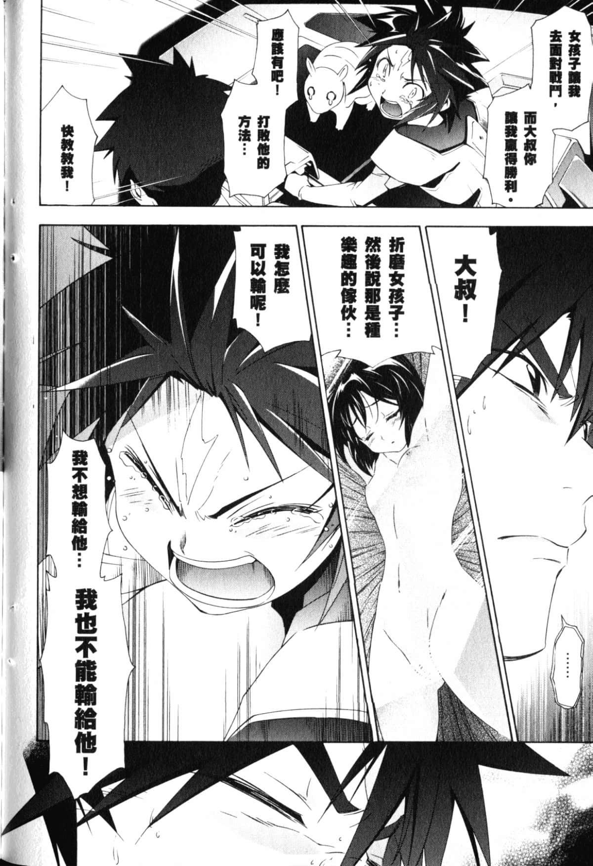 Page 106