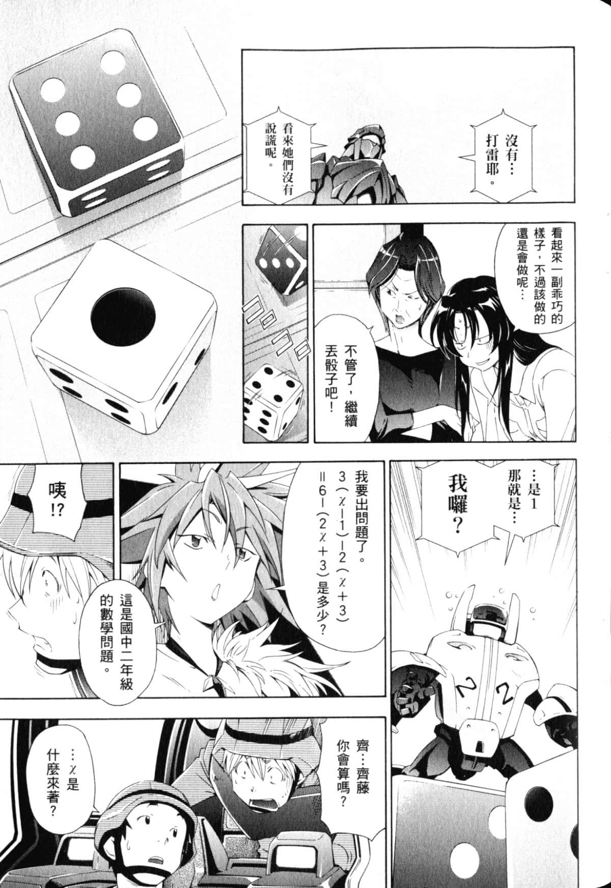 Page 67