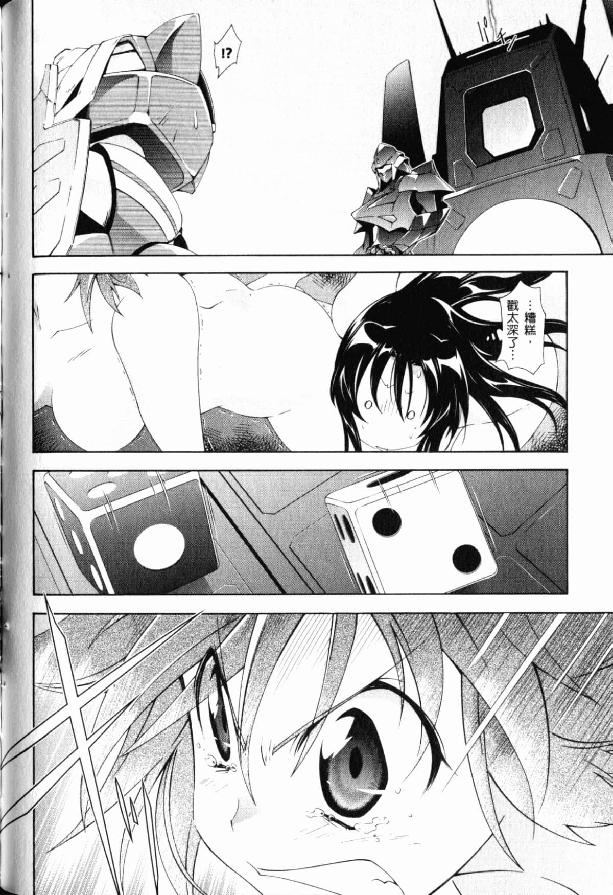 Page 112