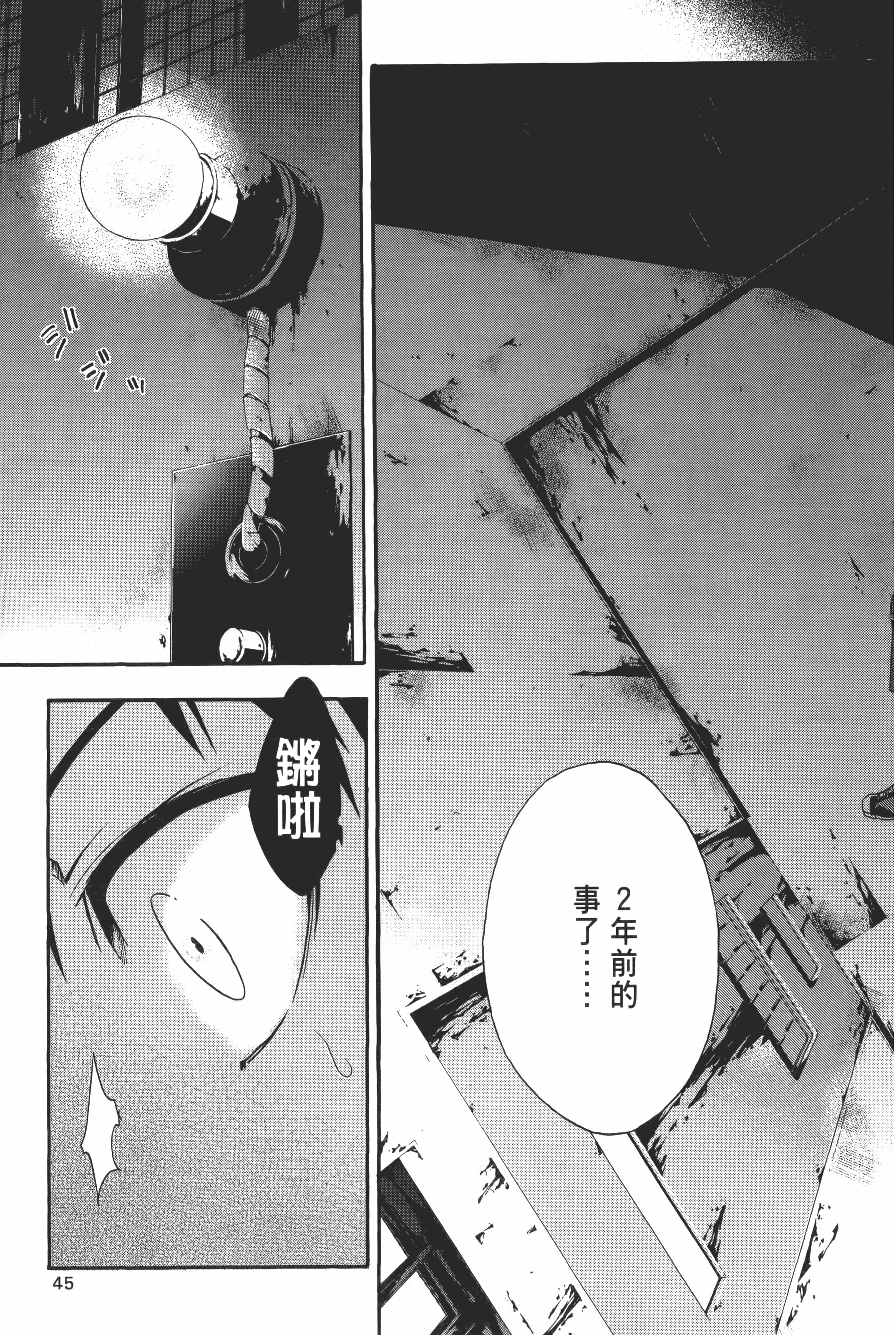 Page 47