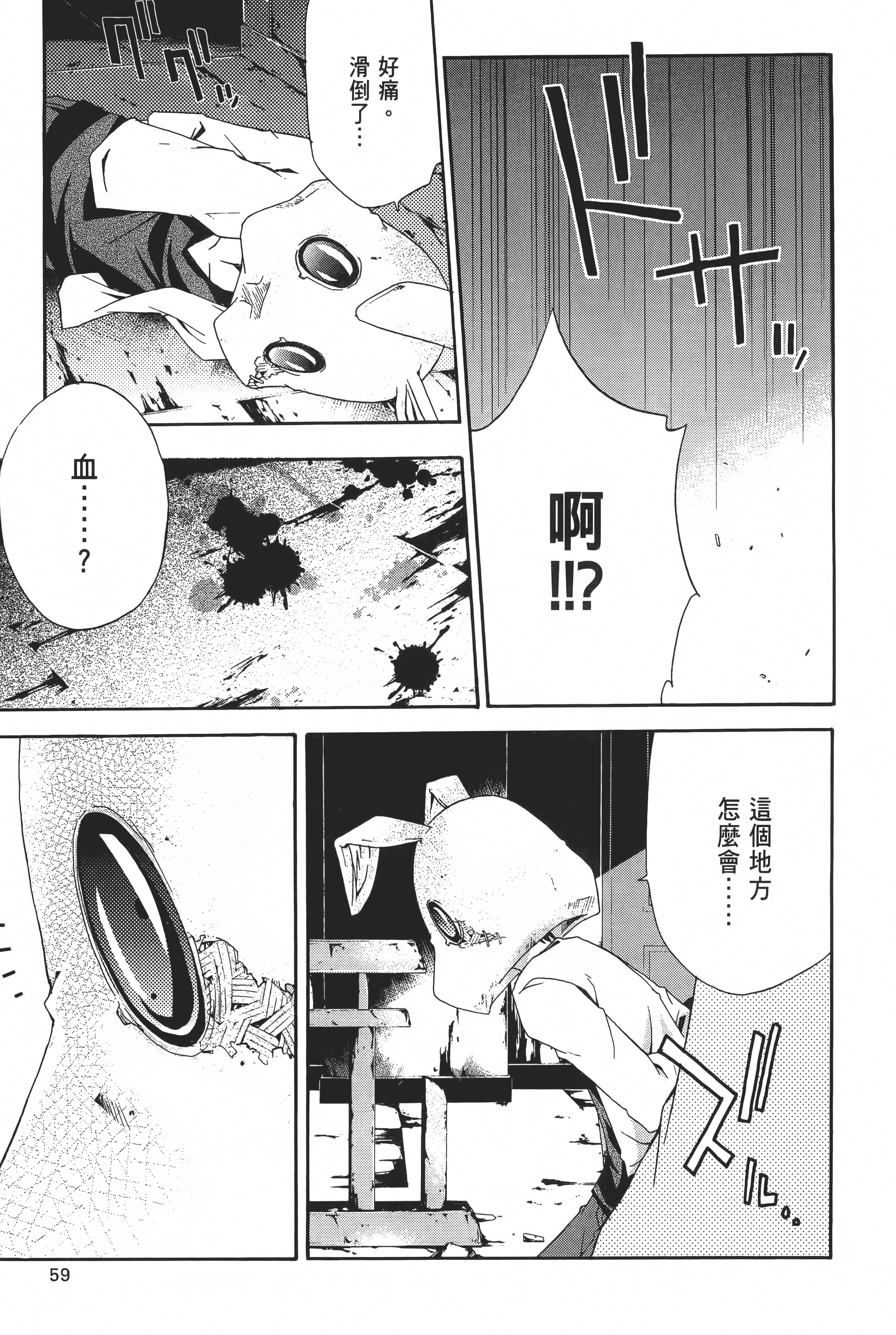 Page 61