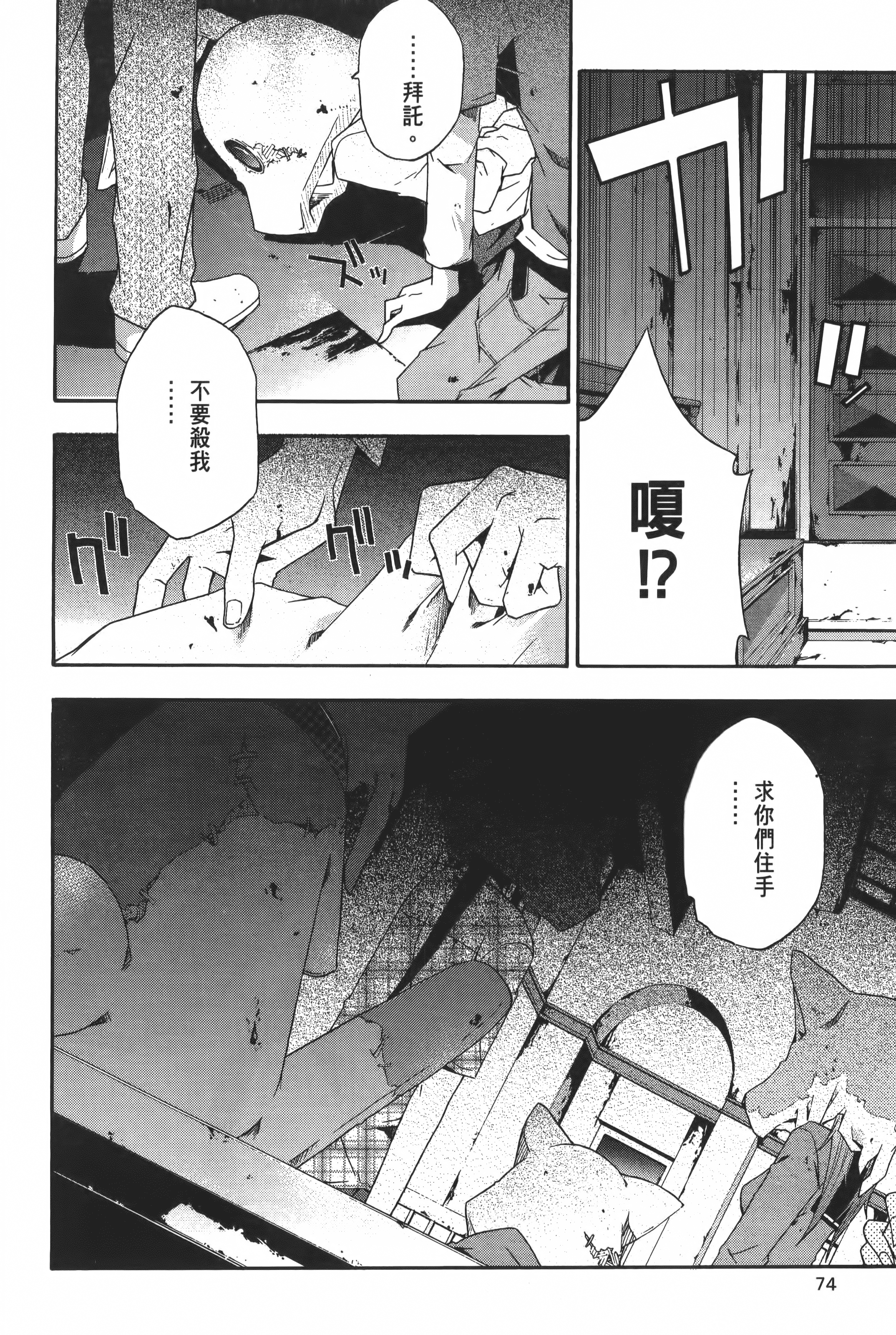 Page 76