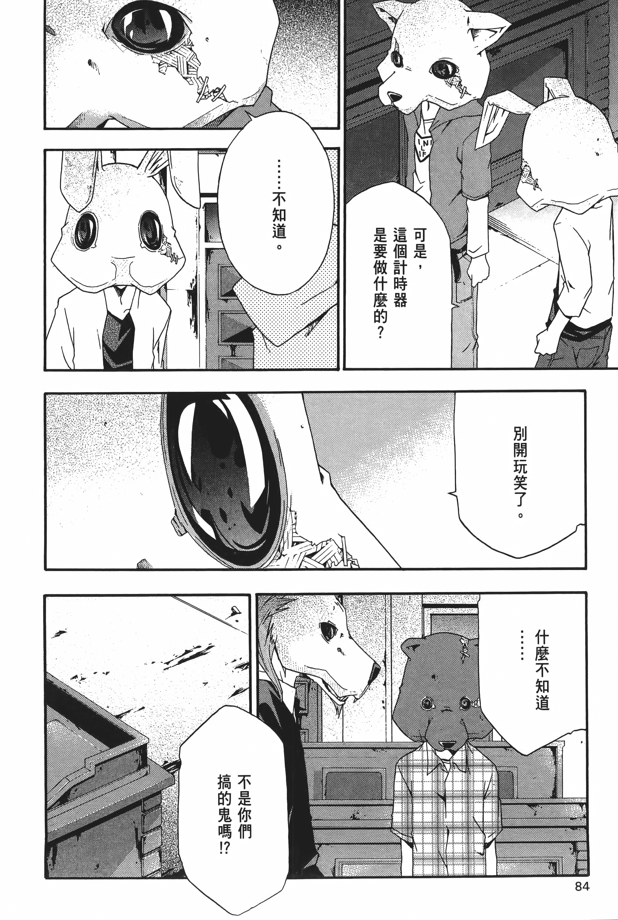 Page 86