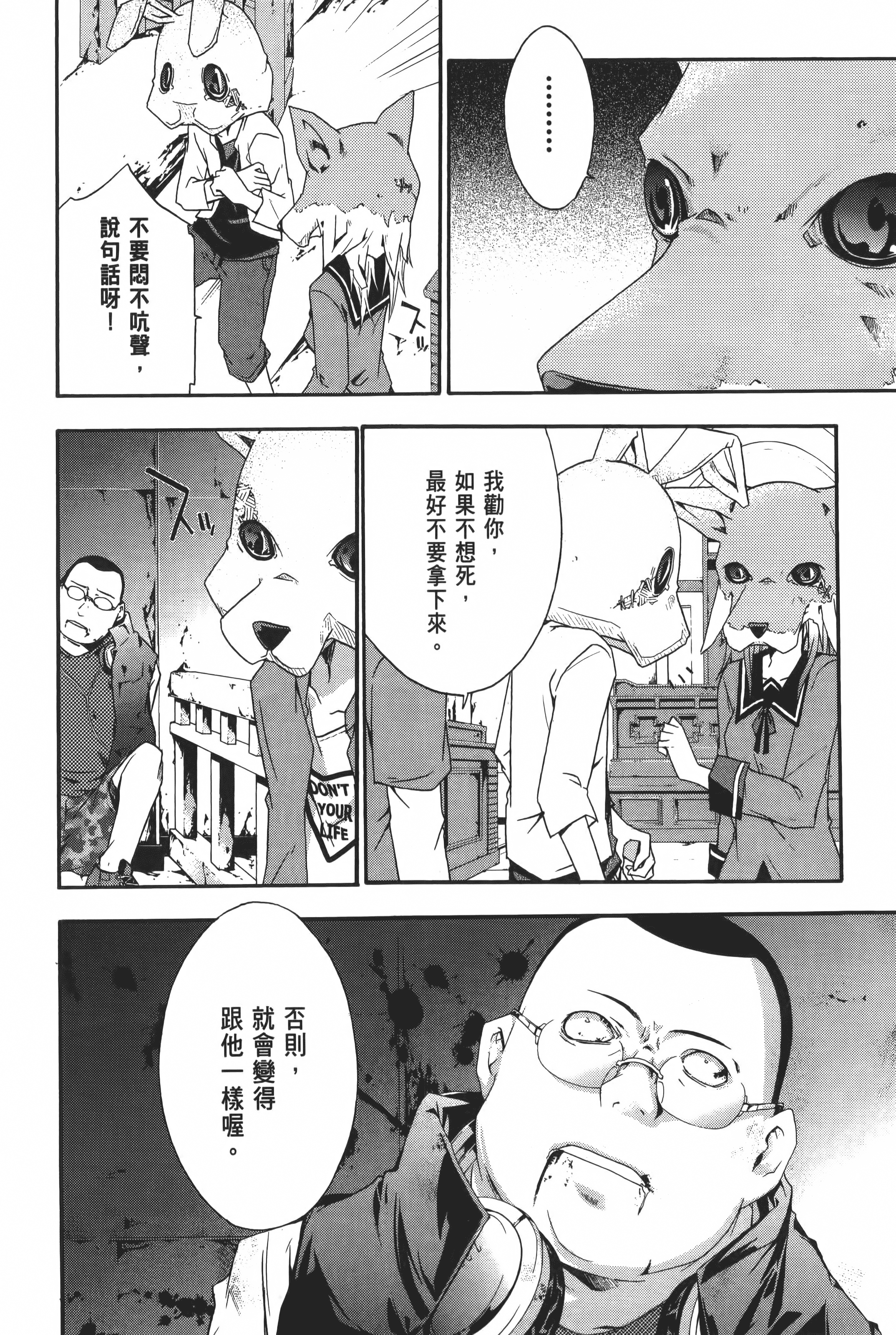 Page 92
