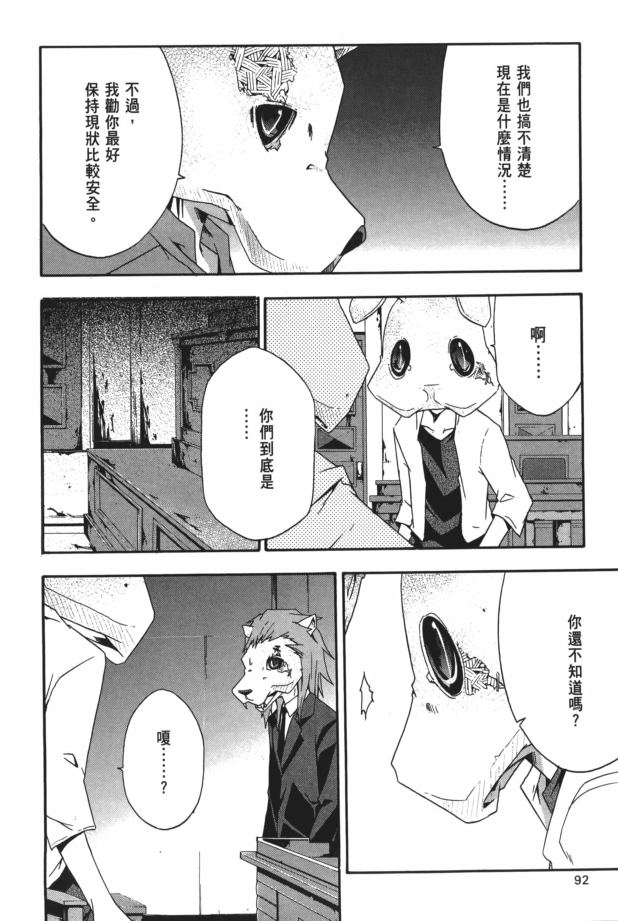 Page 94