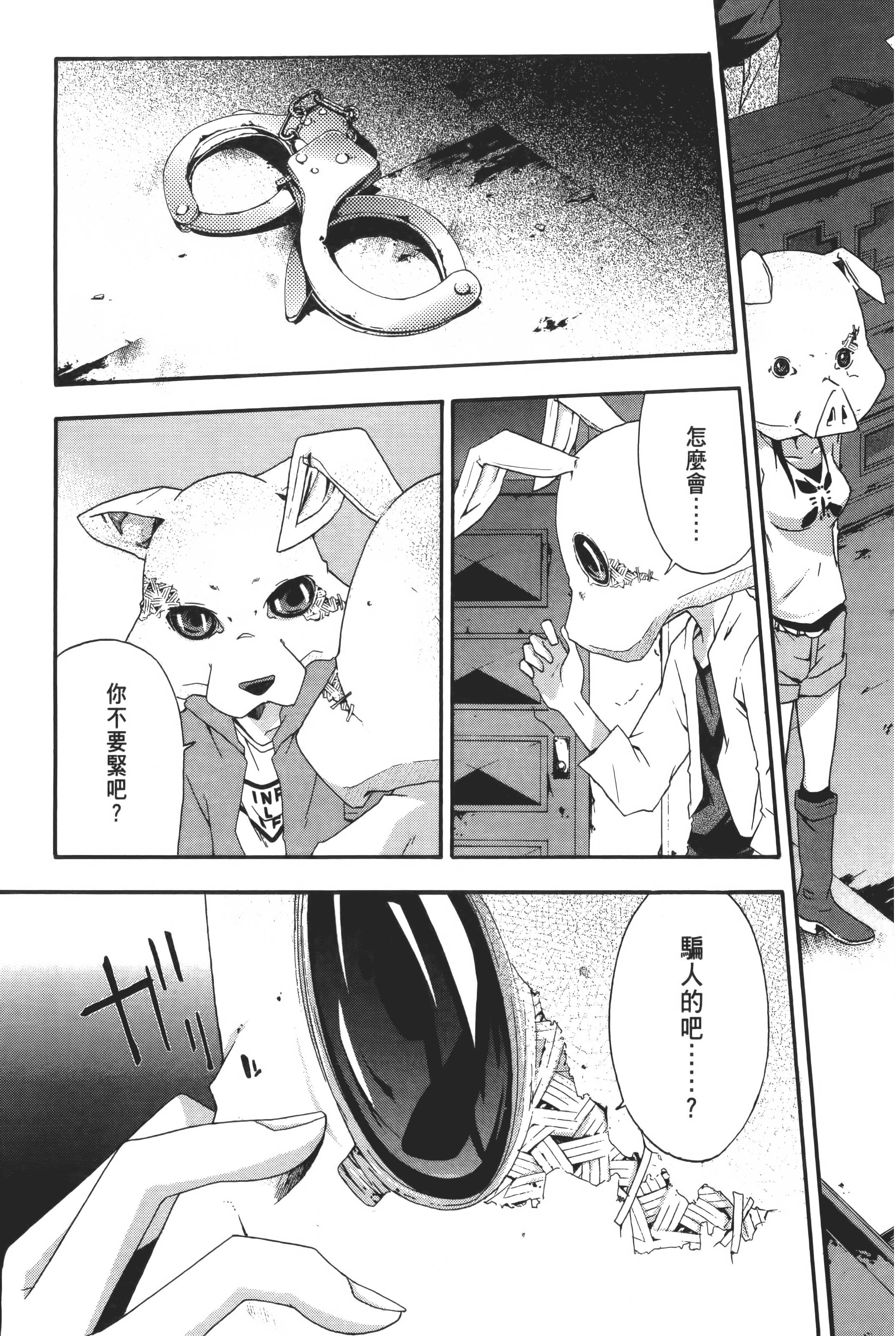 Page 97