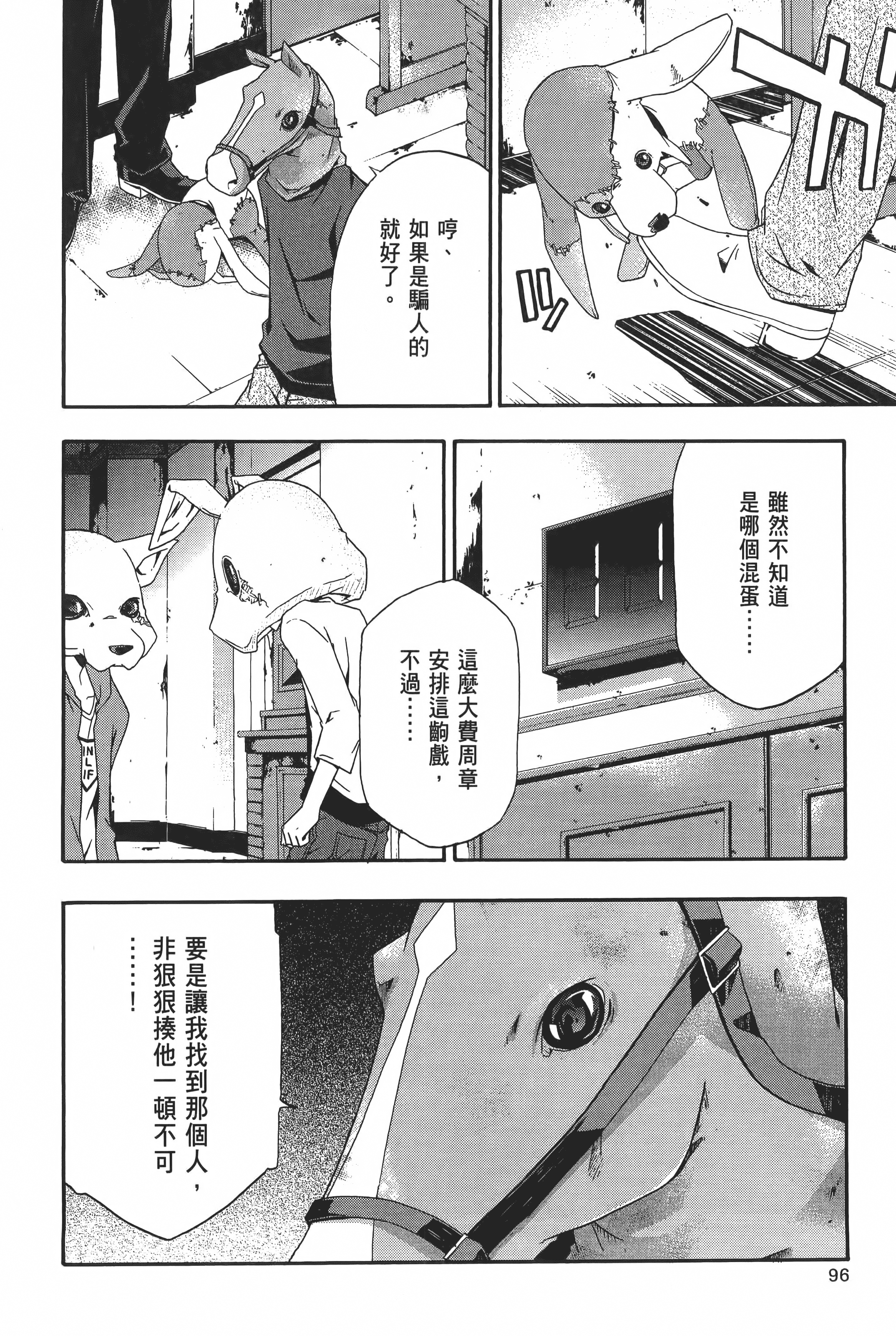 Page 98