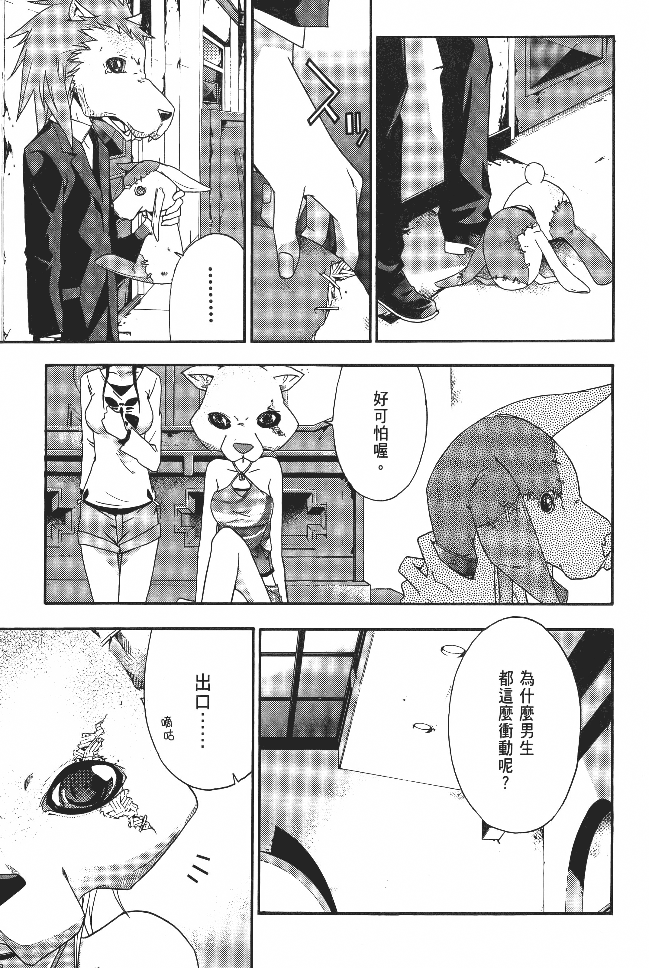Page 99