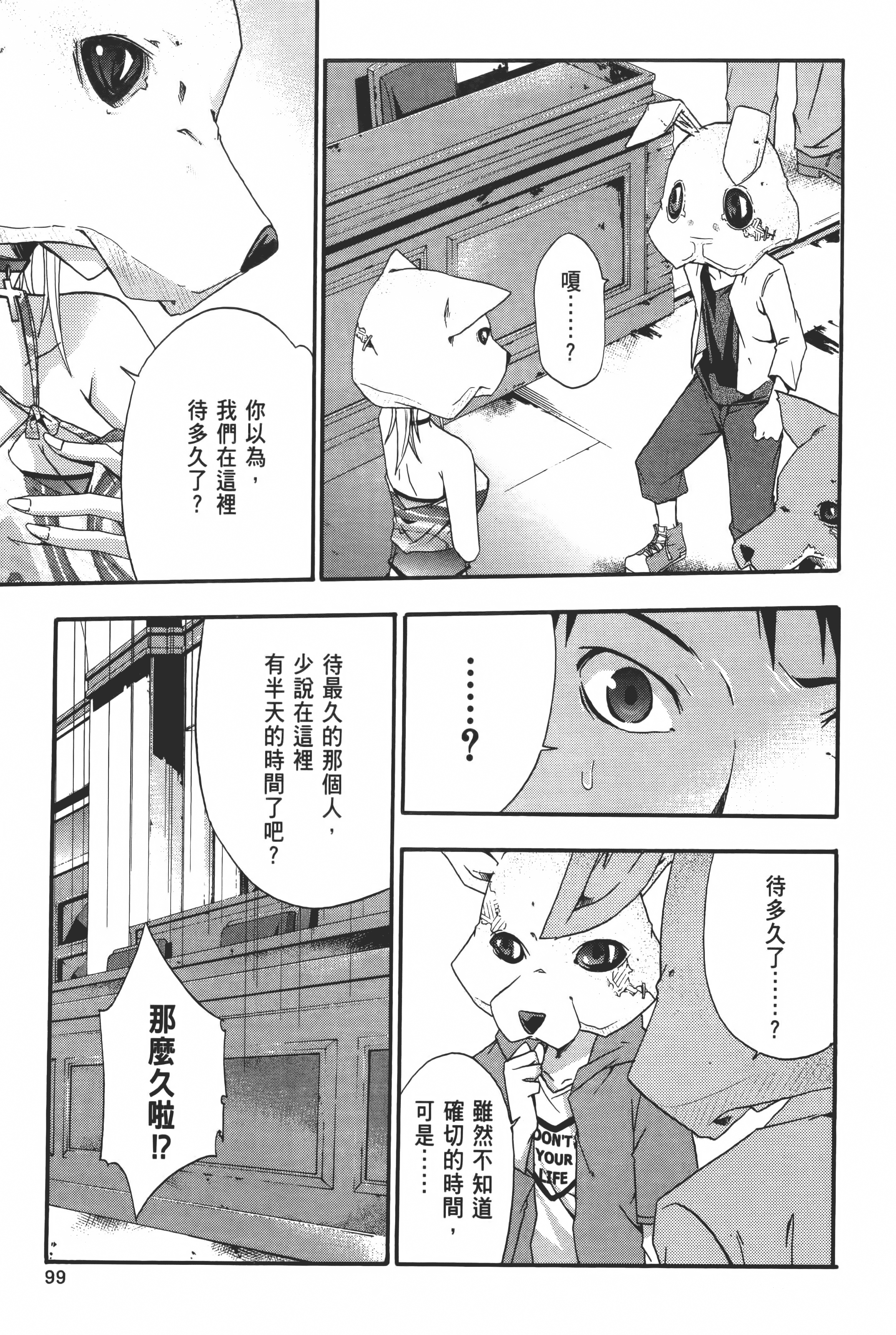 Page 101