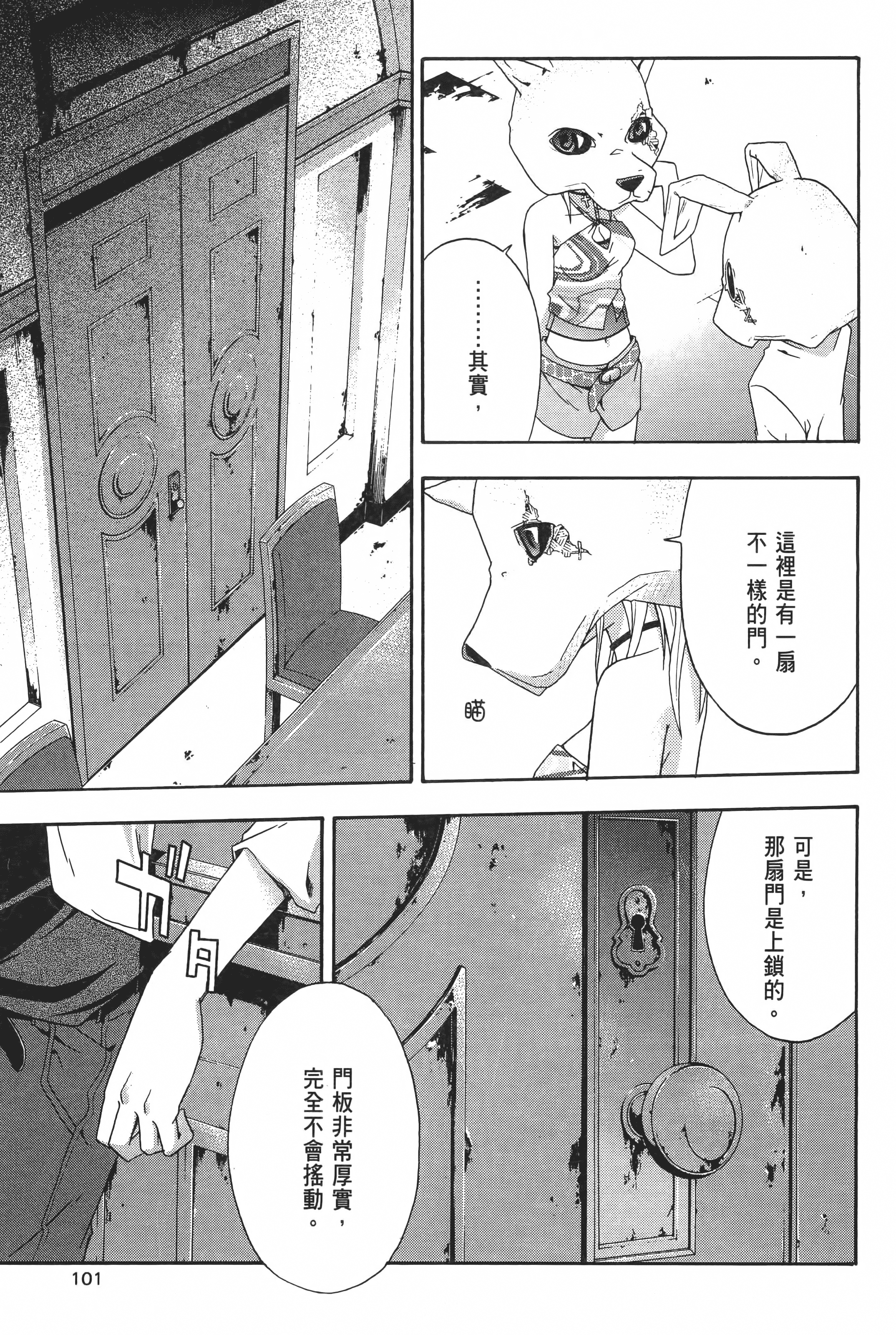 Page 103