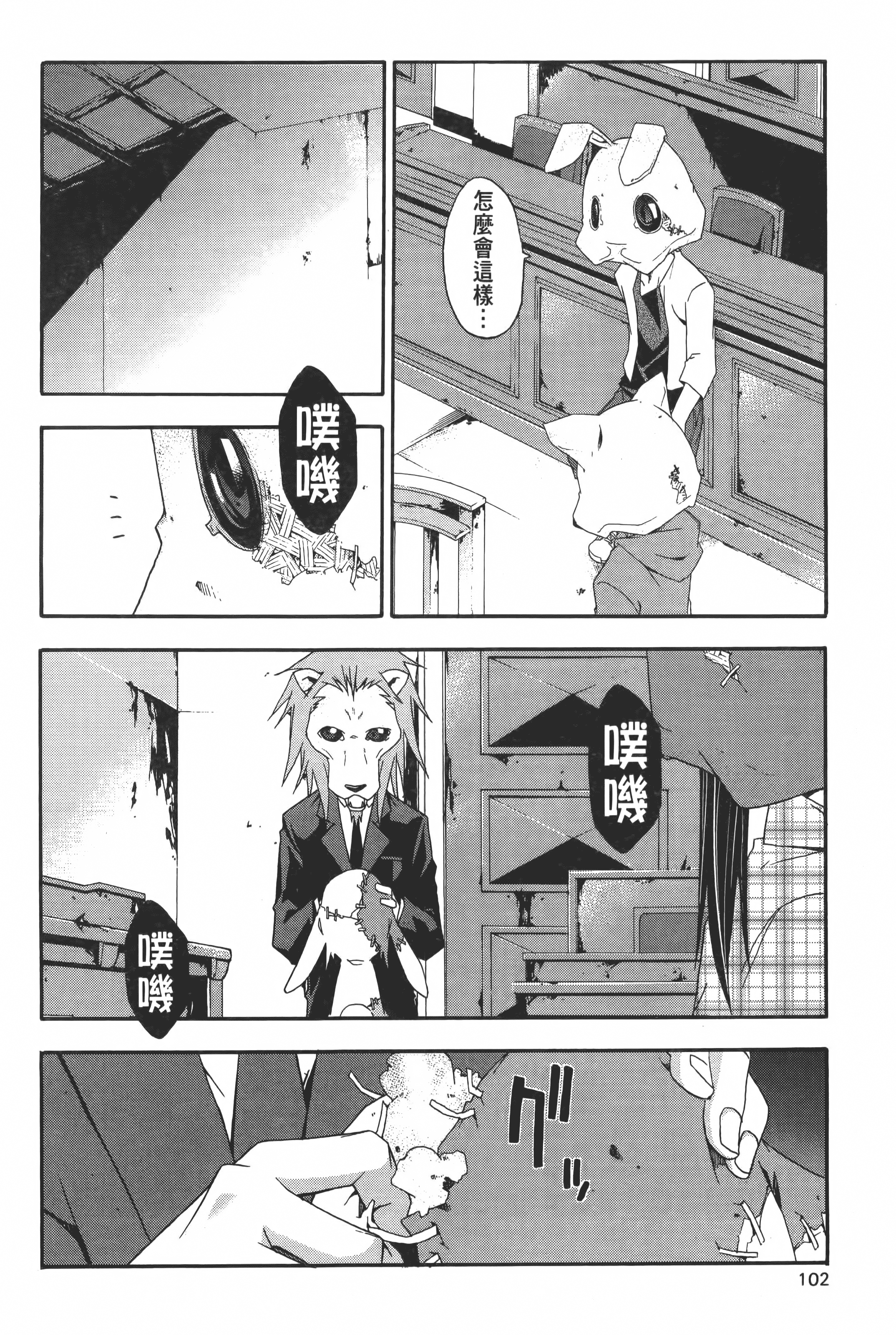 Page 104