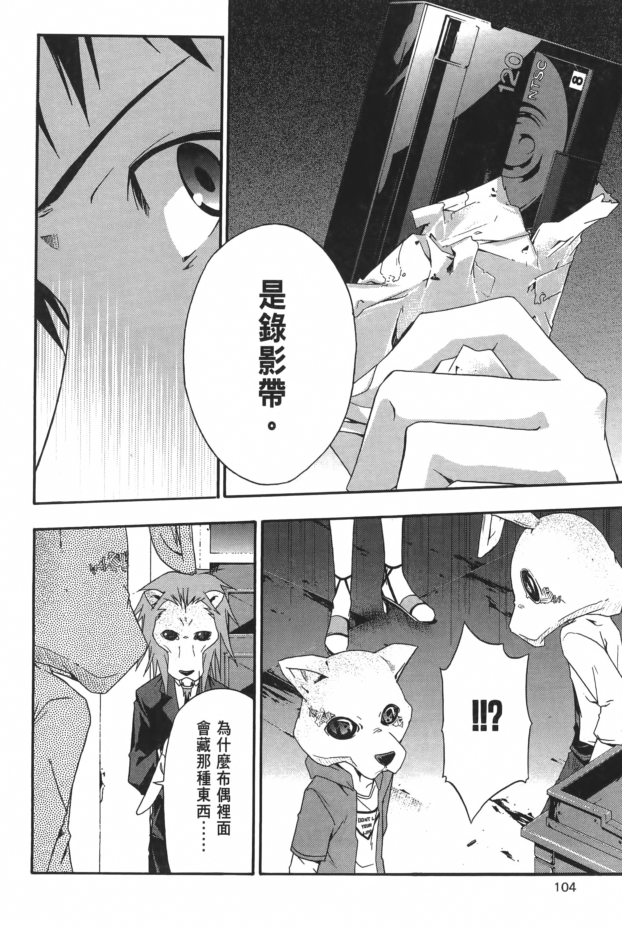Page 106