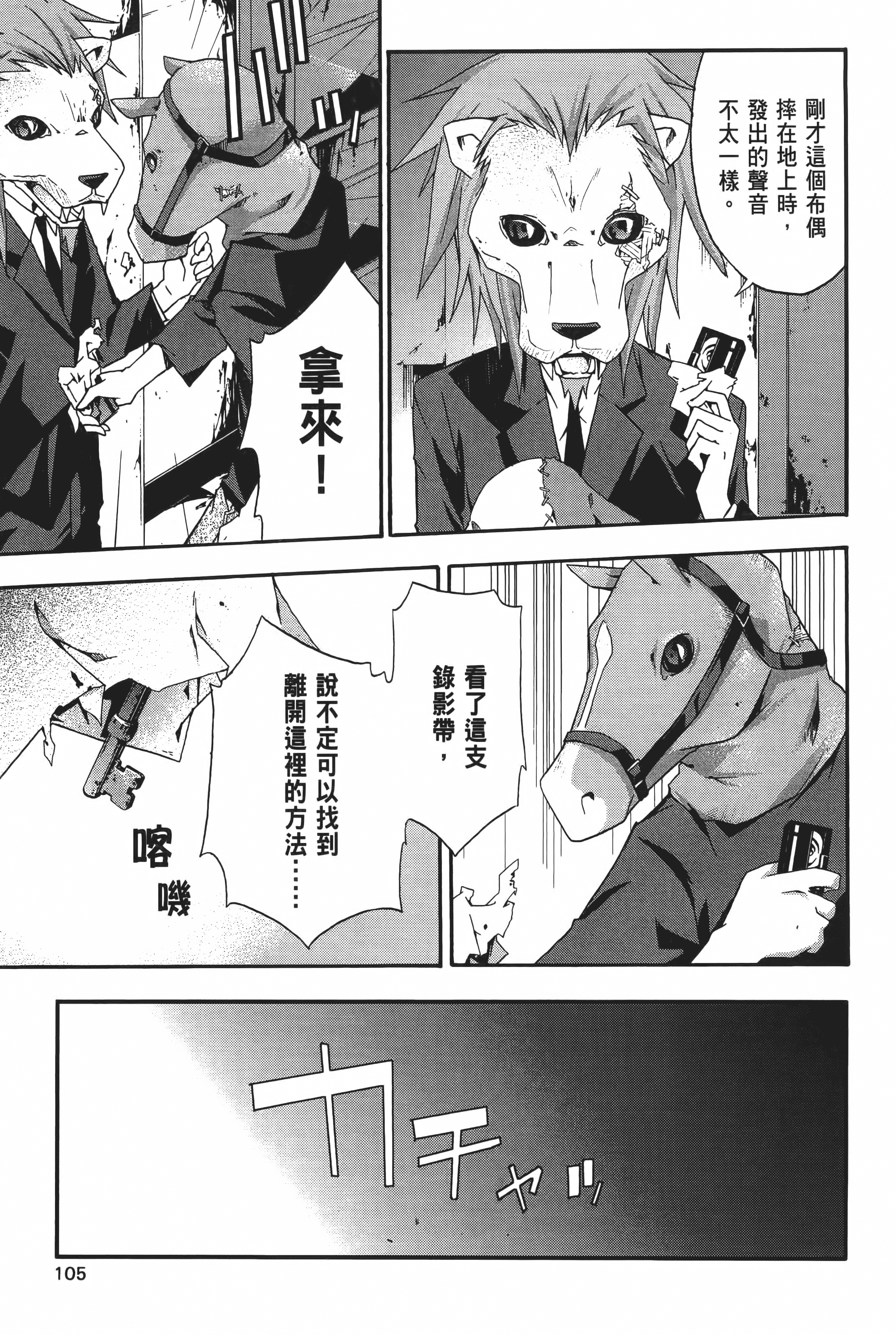 Page 107