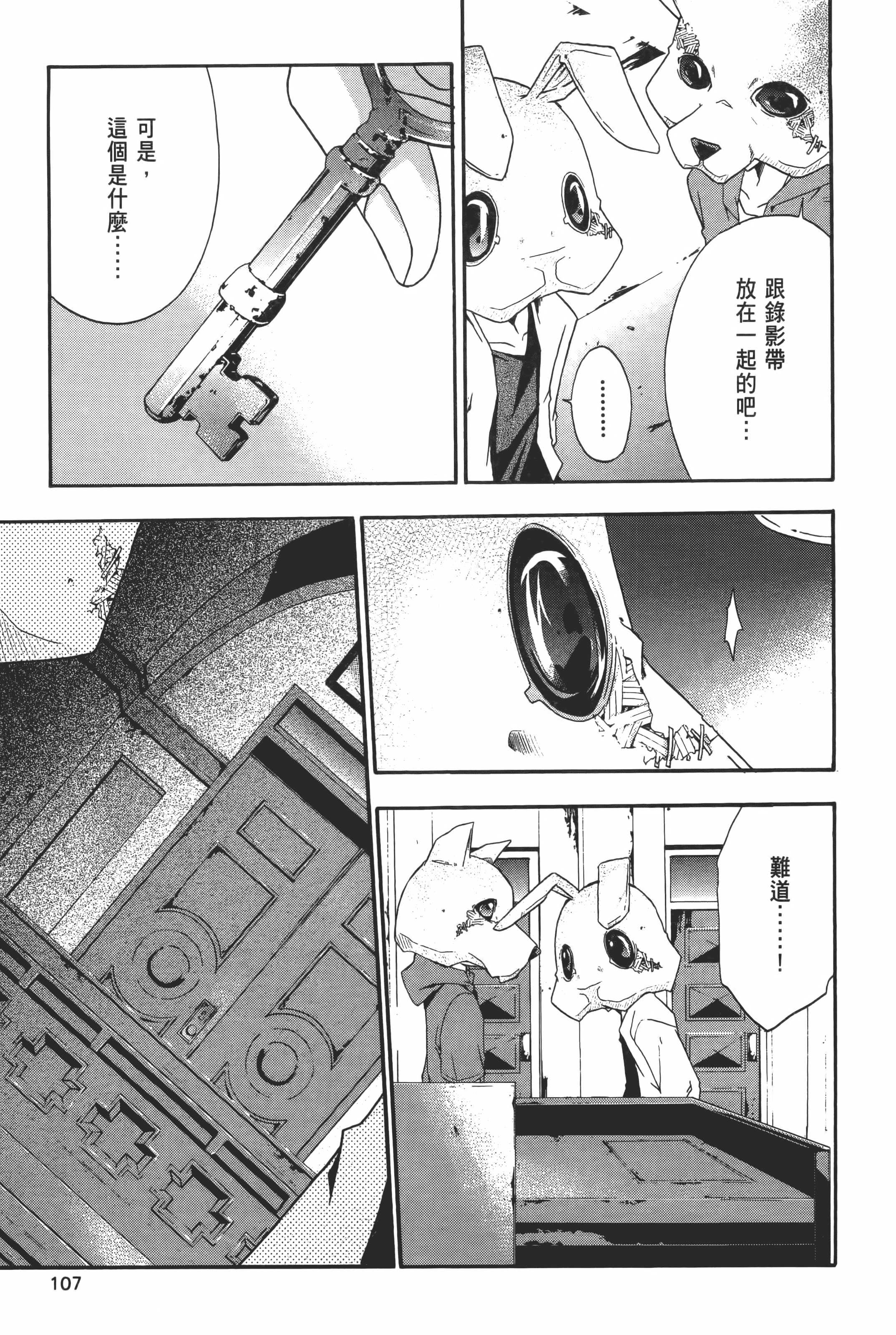 Page 109