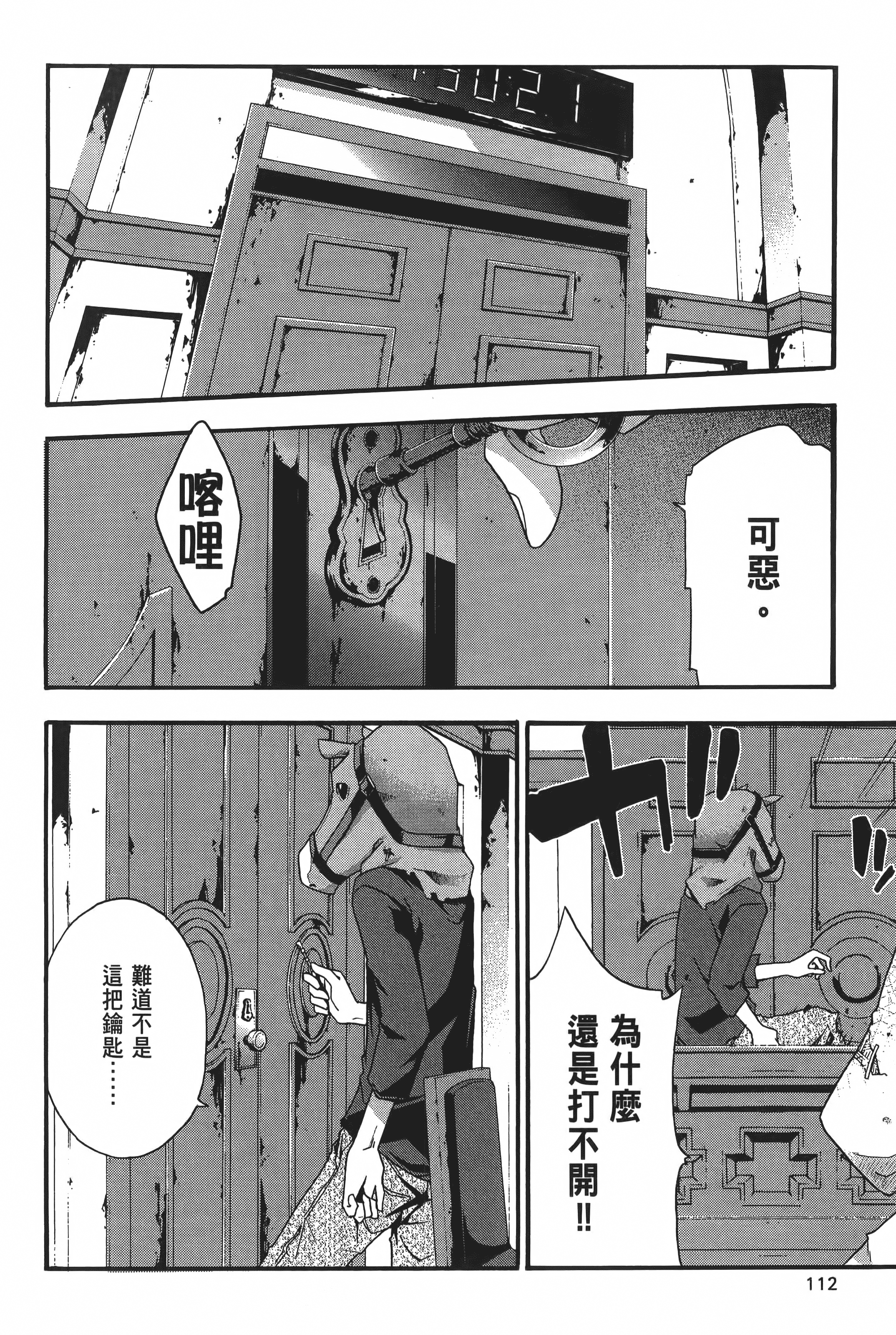 Page 114