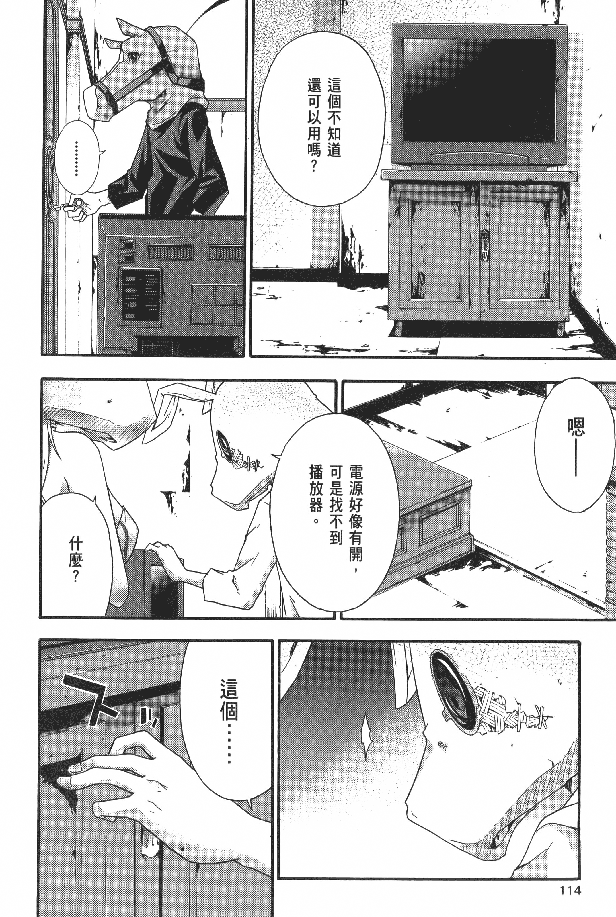Page 116