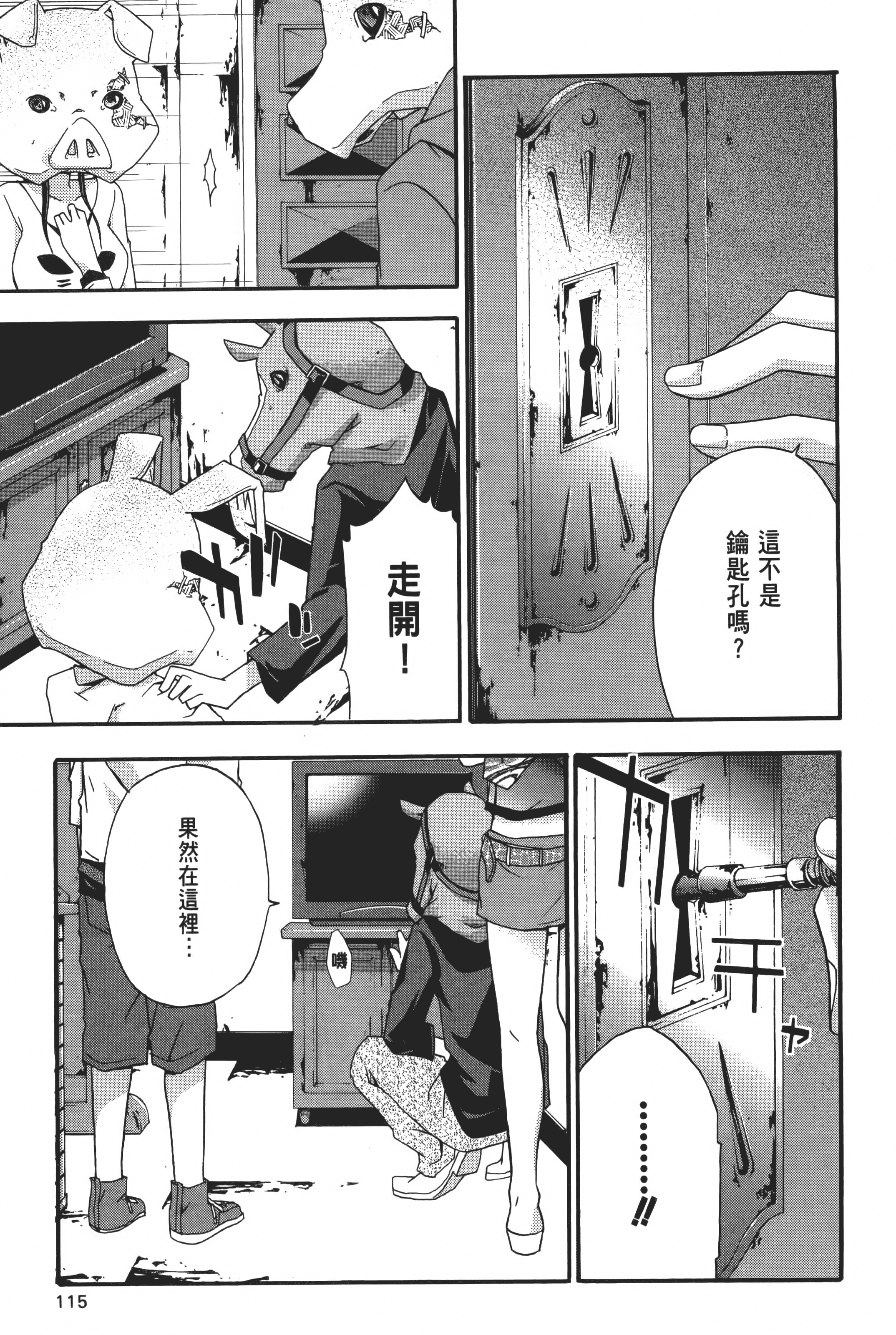 Page 117