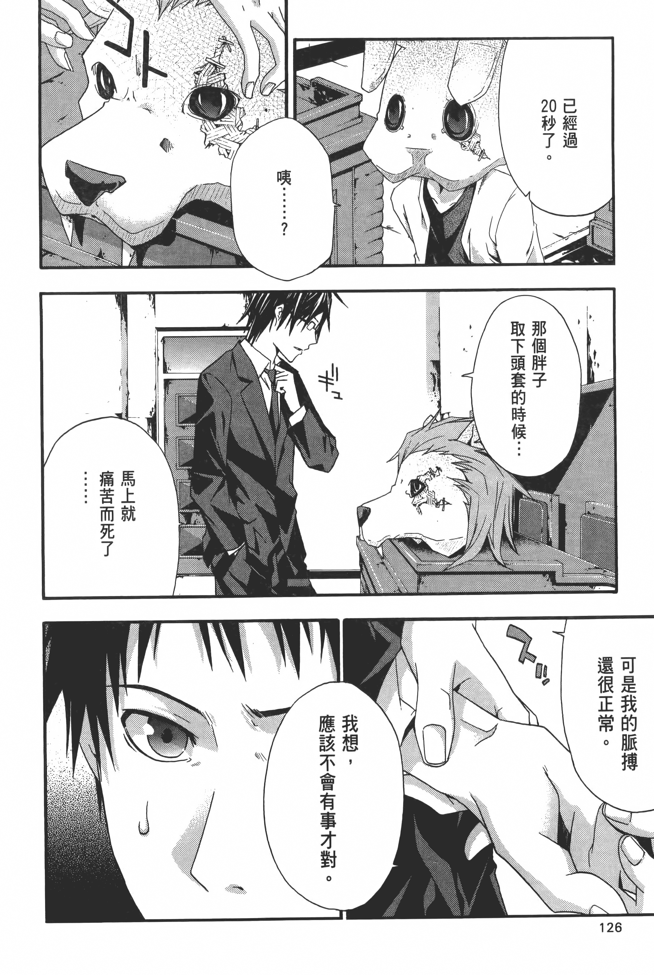Page 128