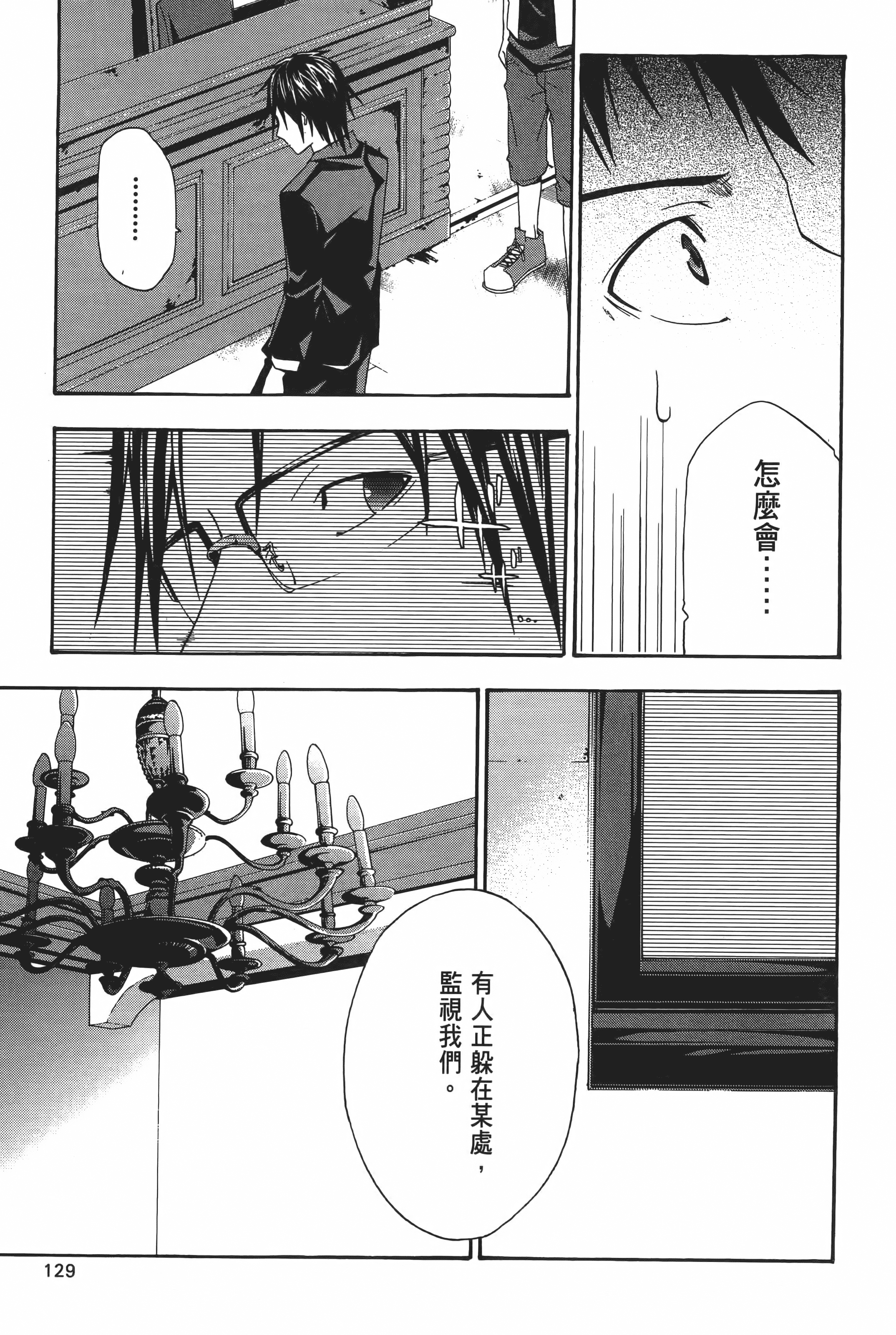 Page 131