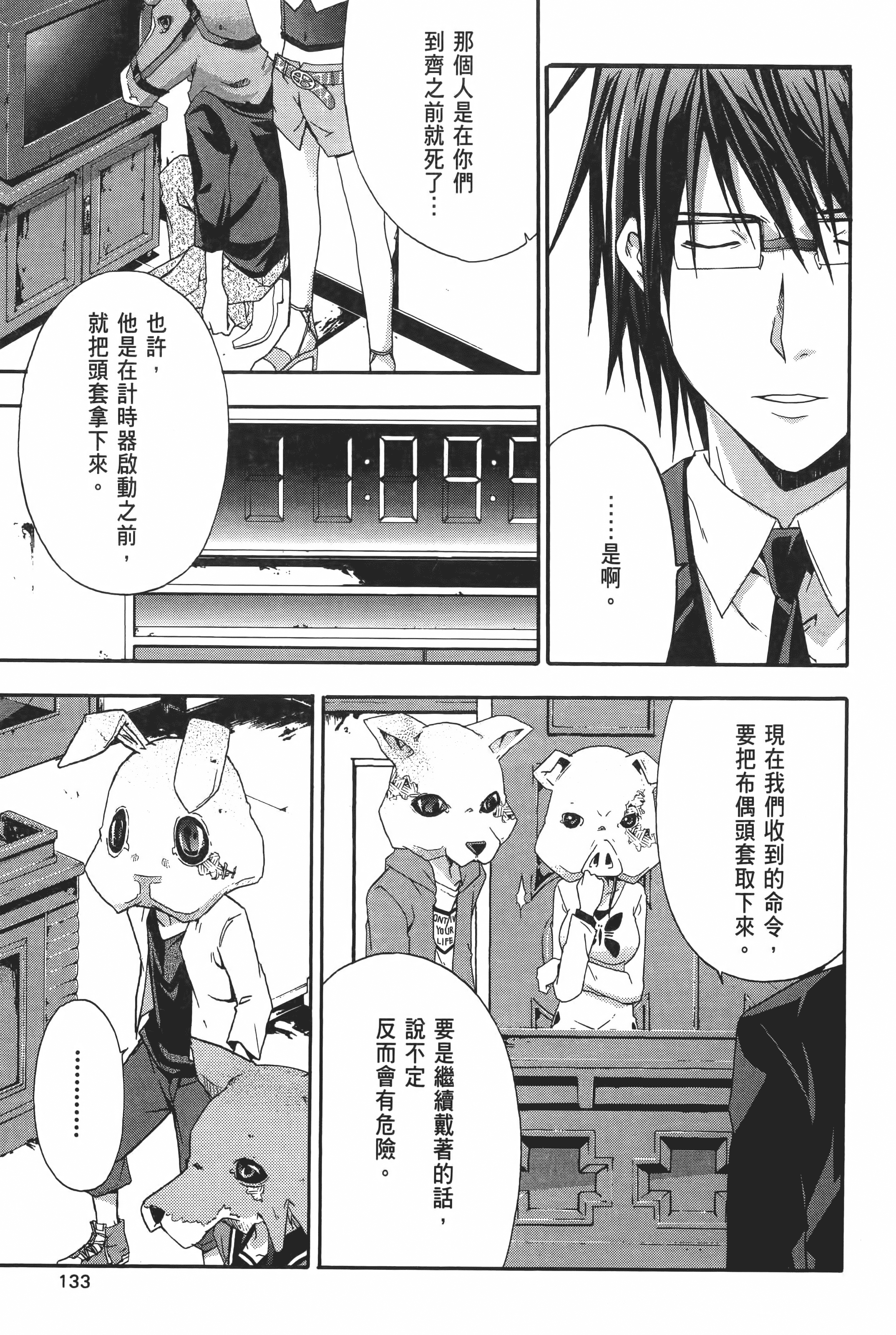 Page 135