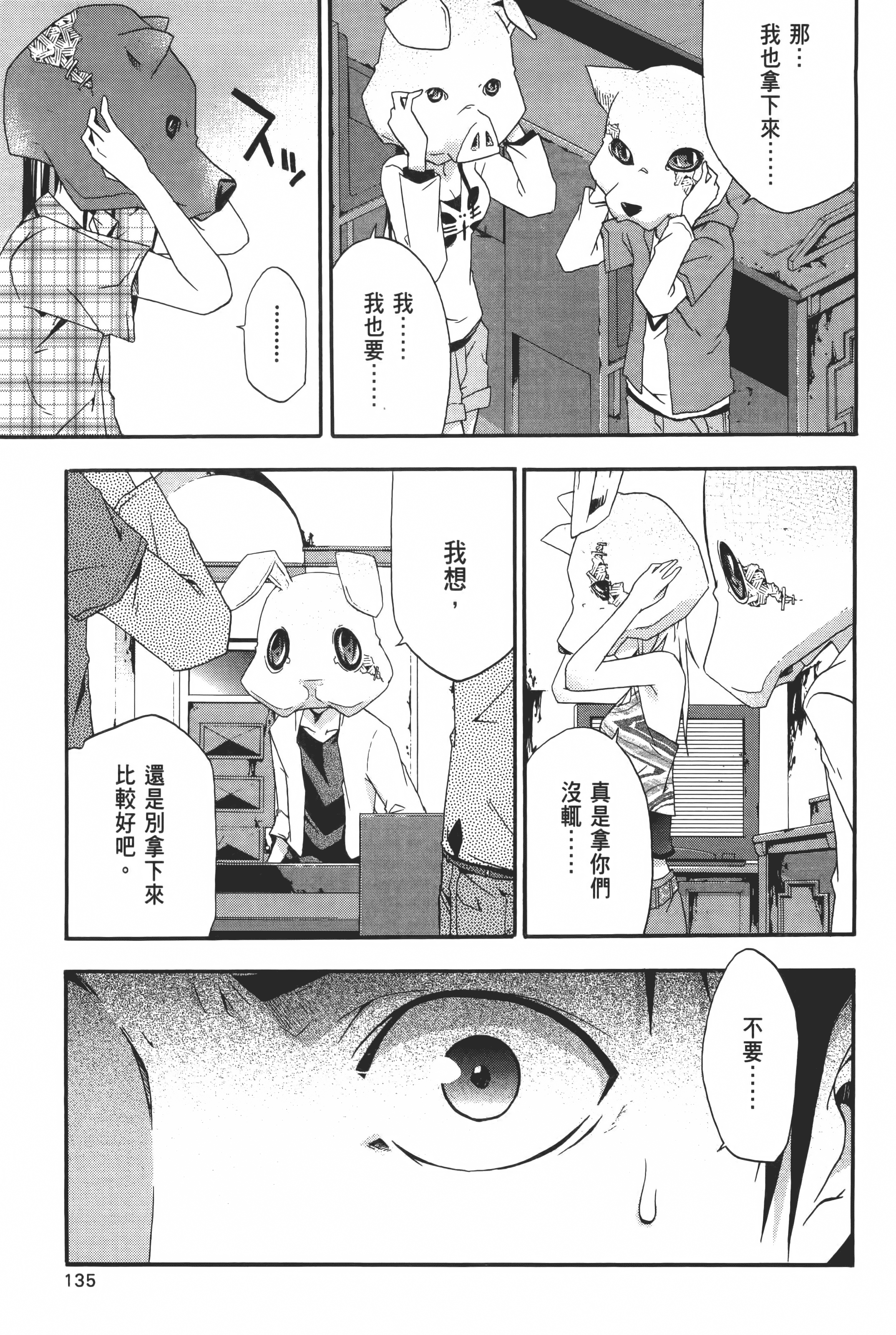 Page 137