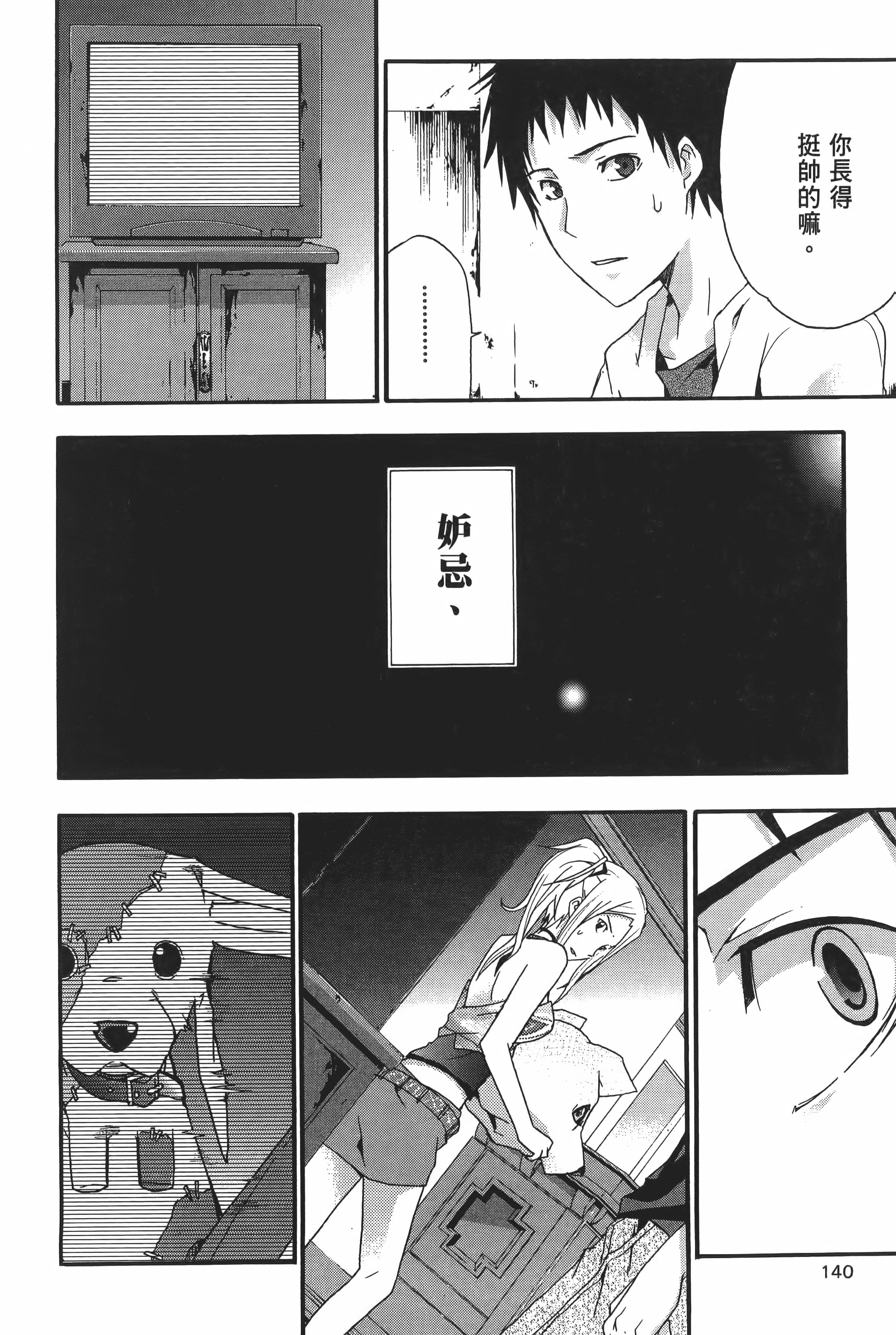 Page 142
