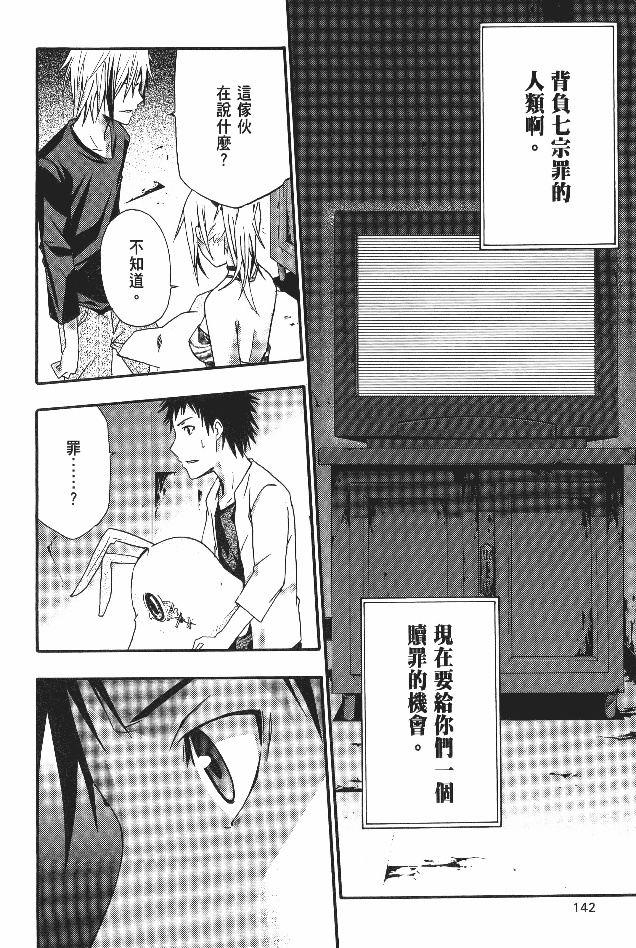 Page 144