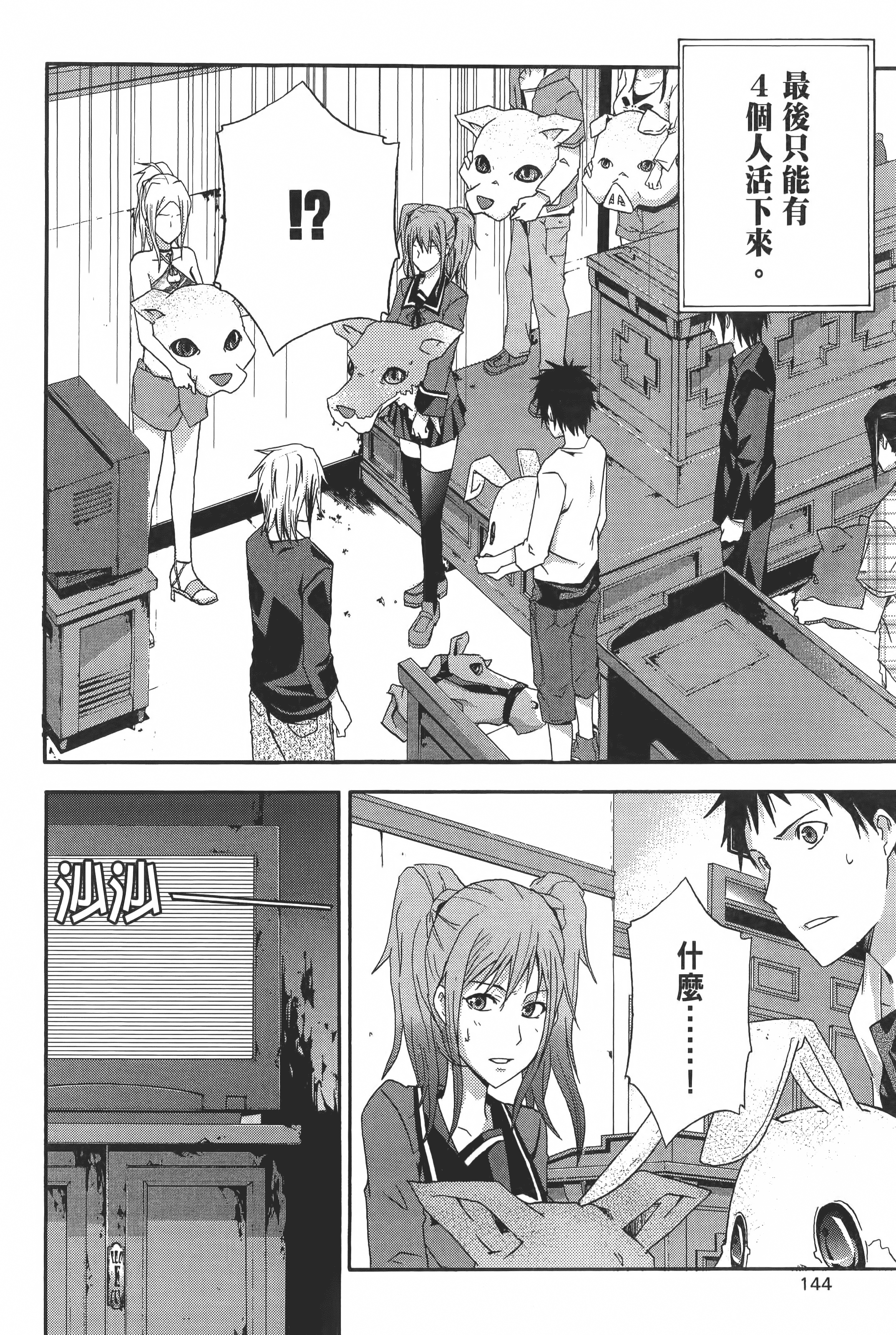 Page 146