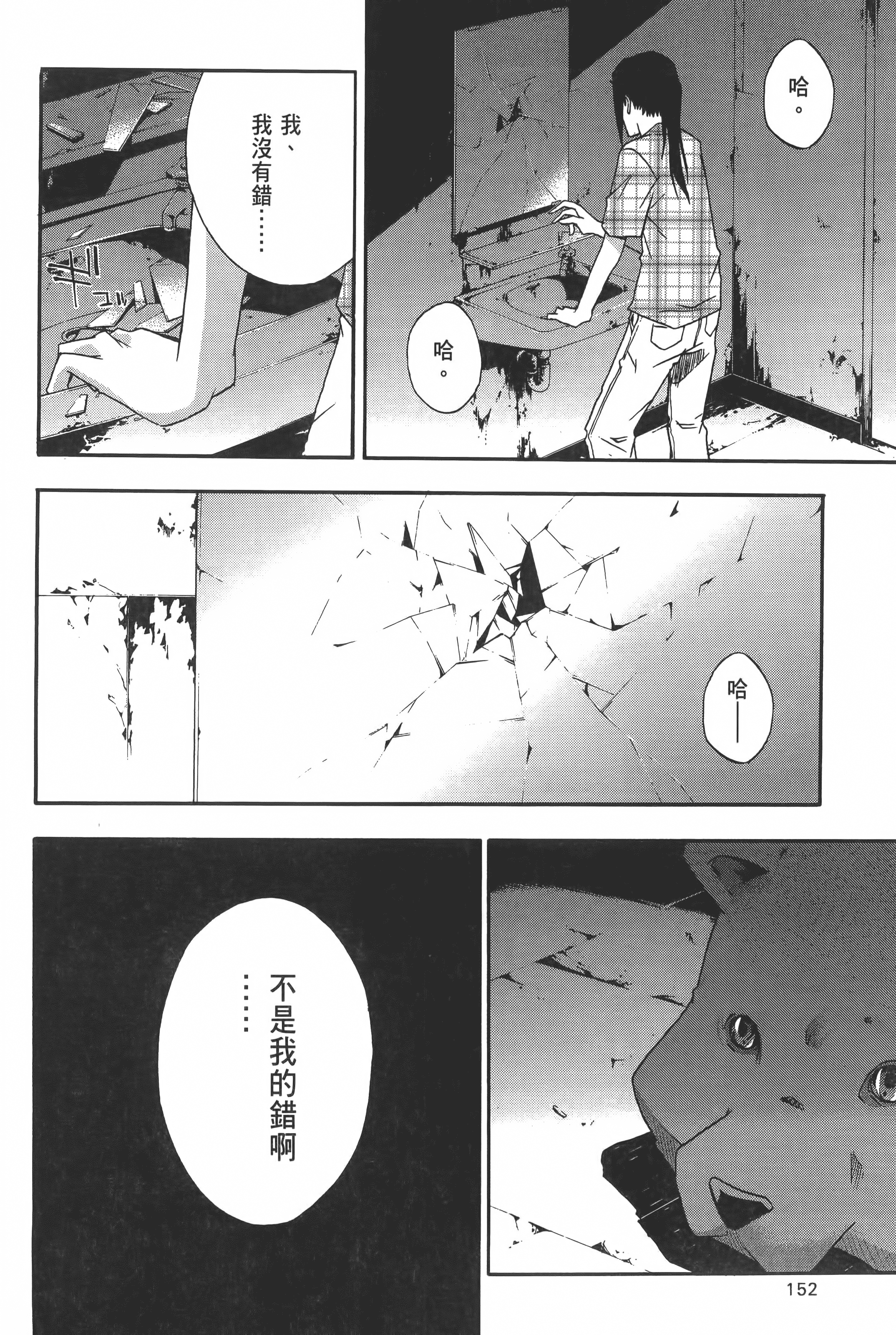 Page 154