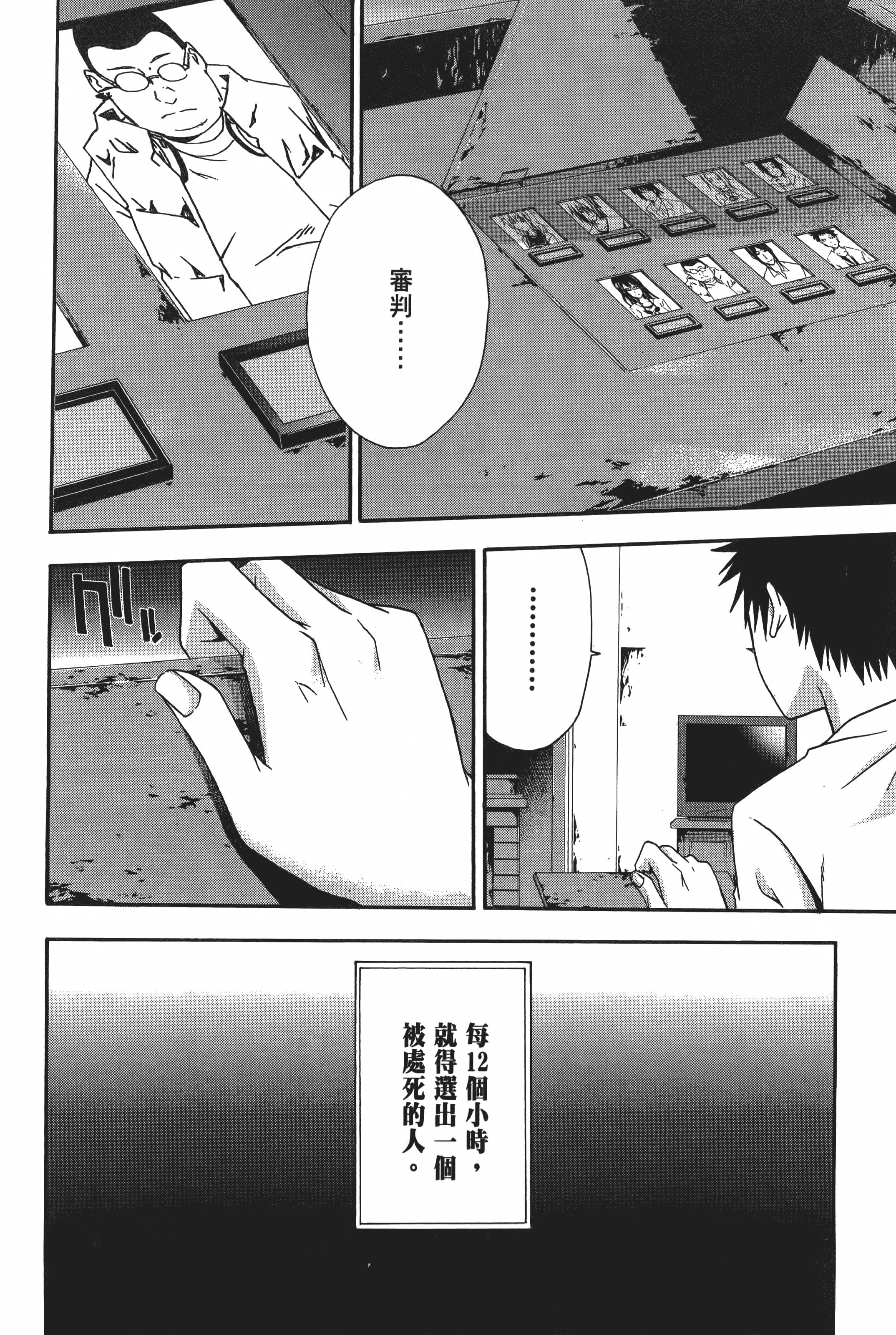 Page 158