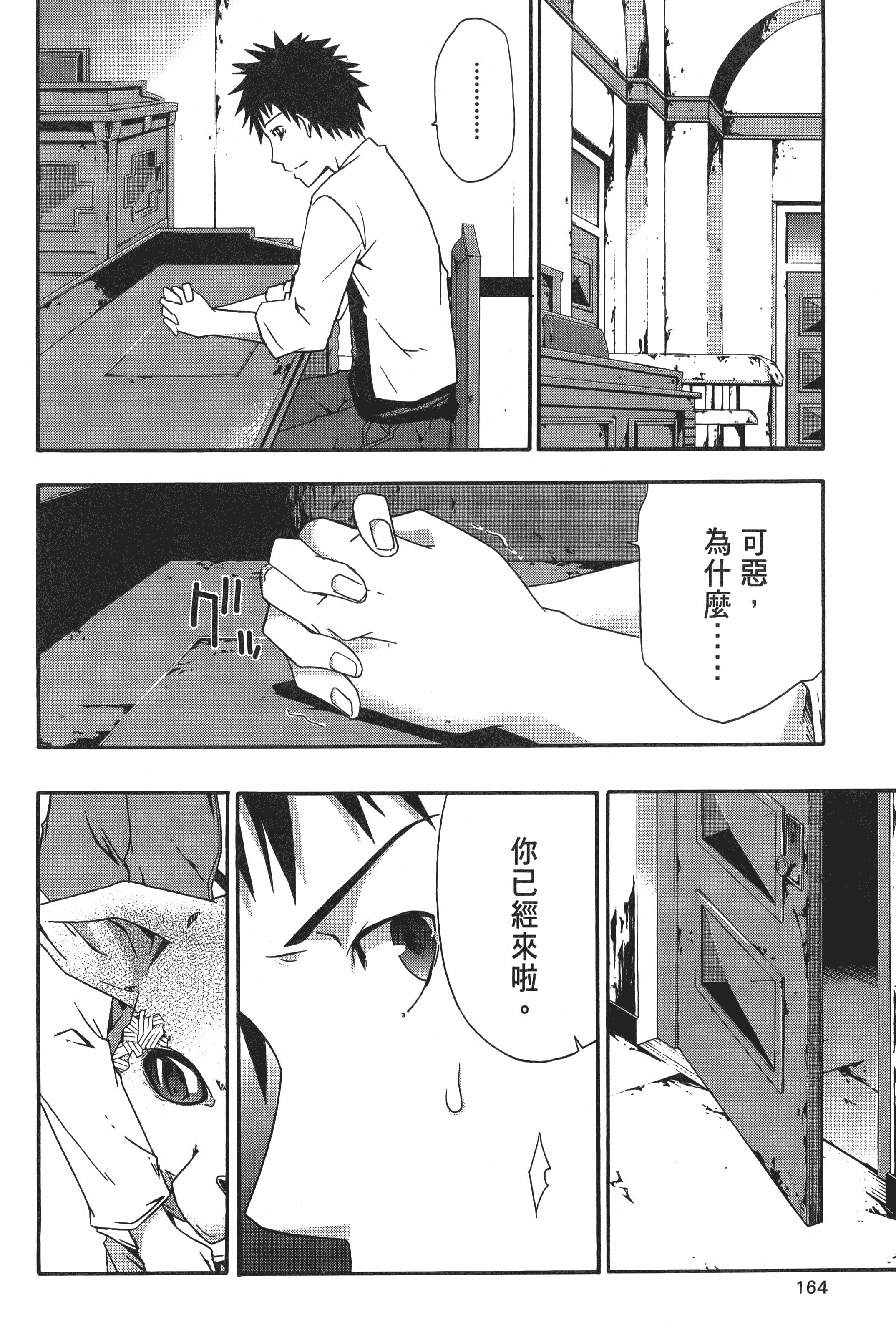 Page 166