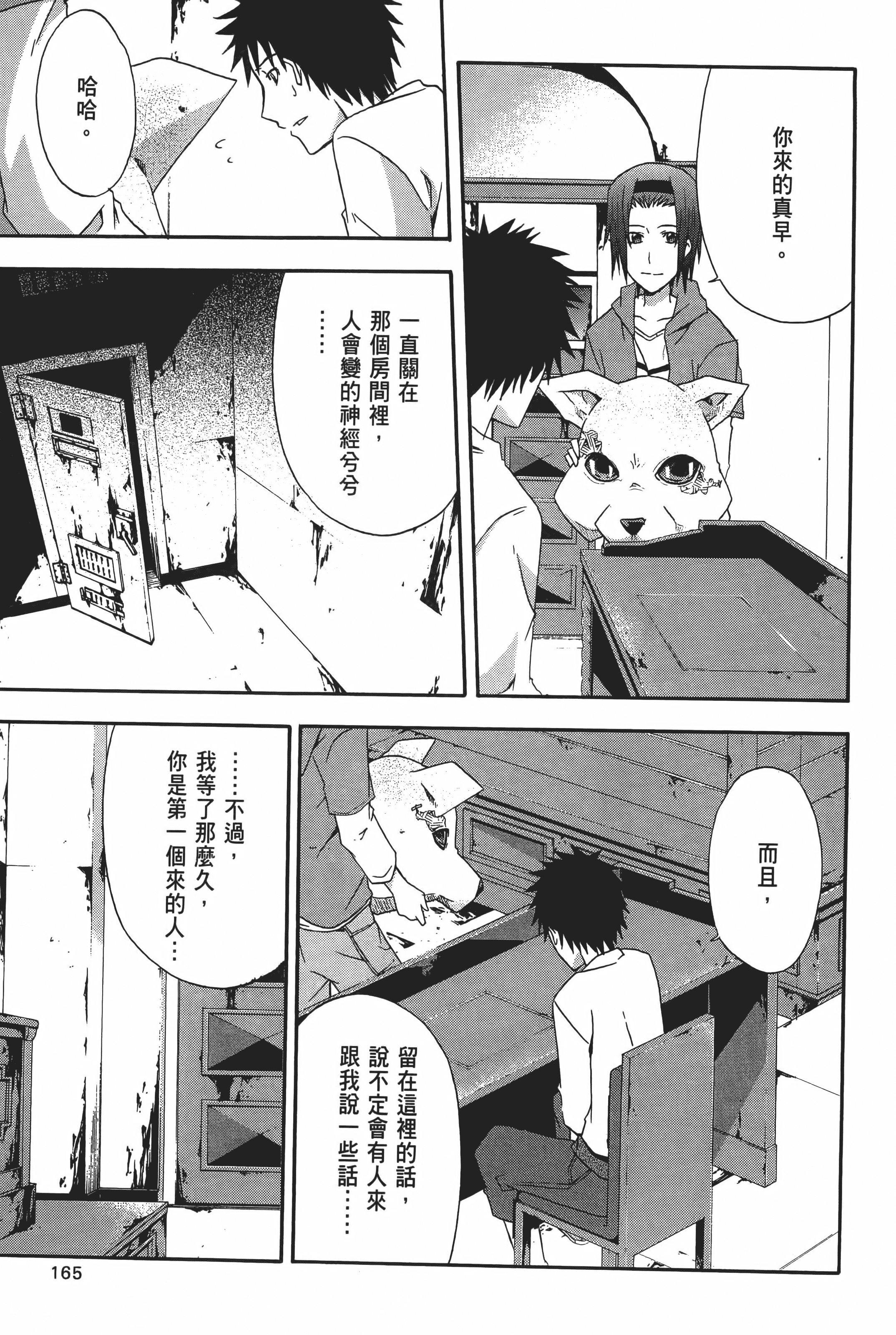 Page 167