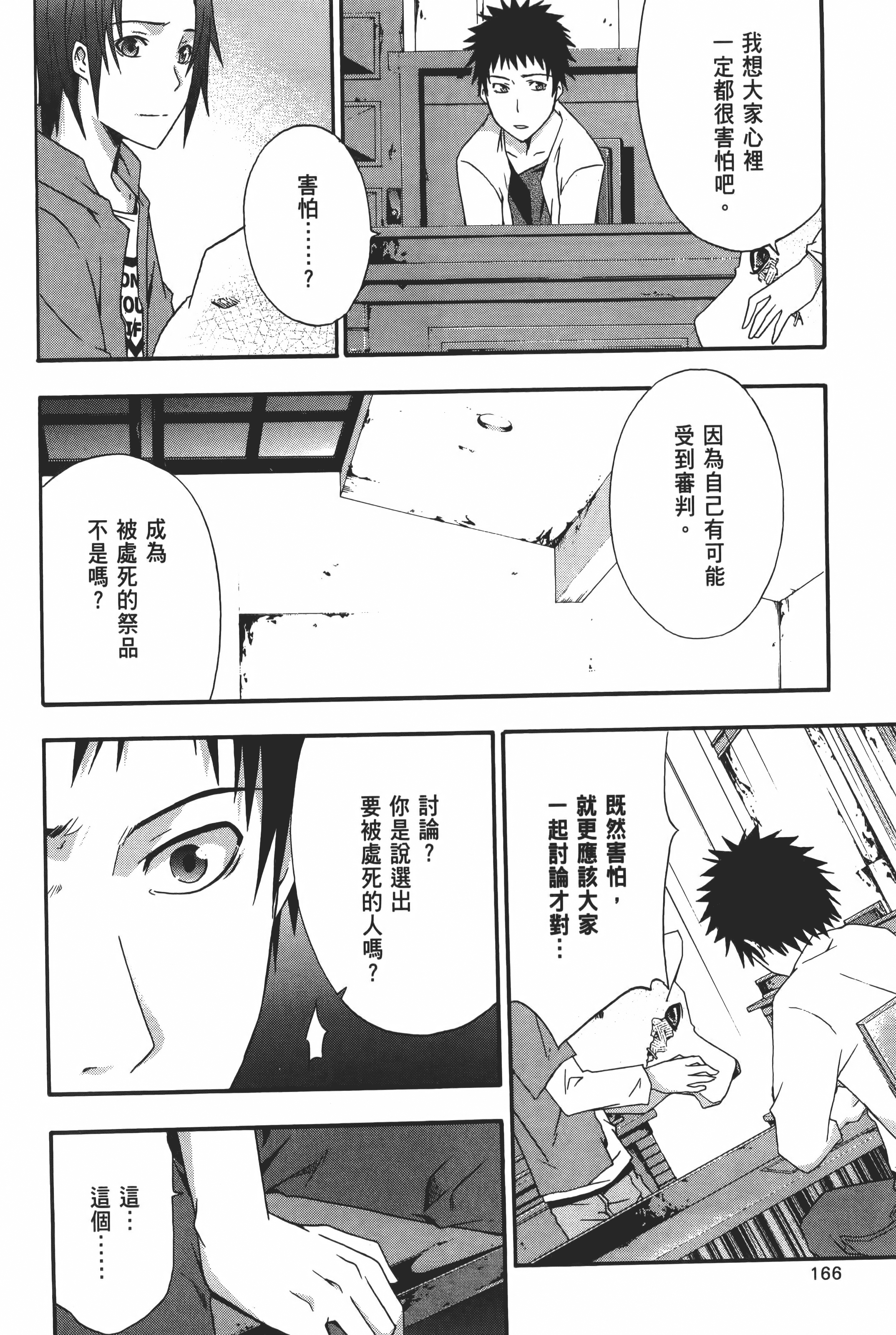 Page 168