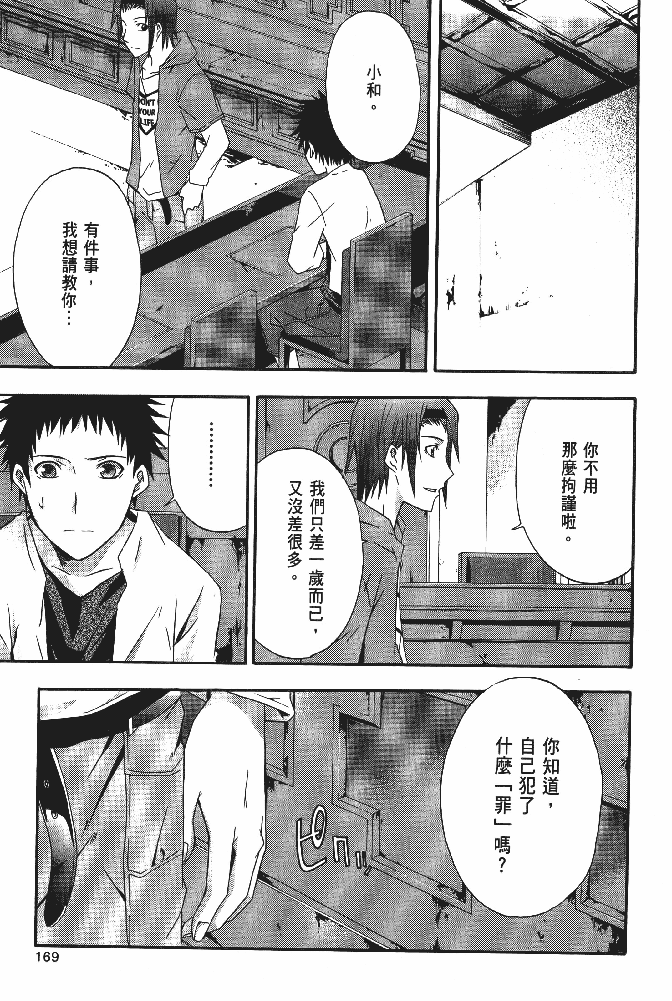 Page 171