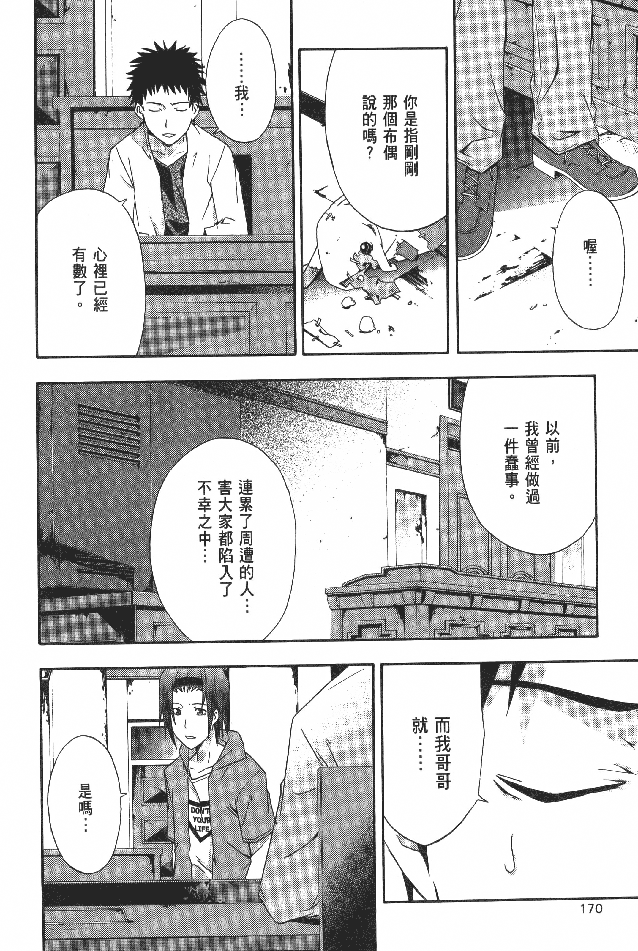 Page 172