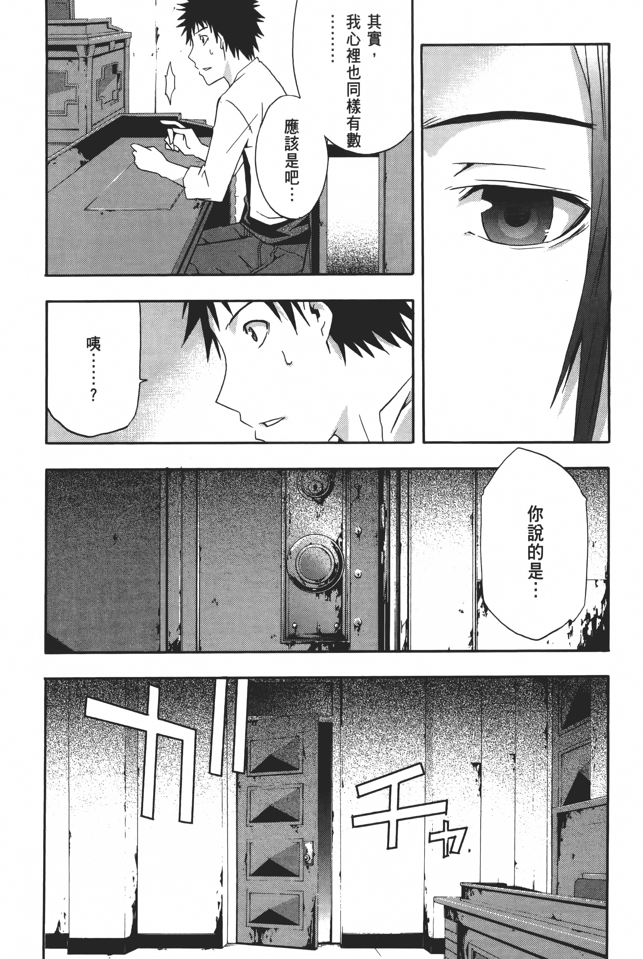 Page 173
