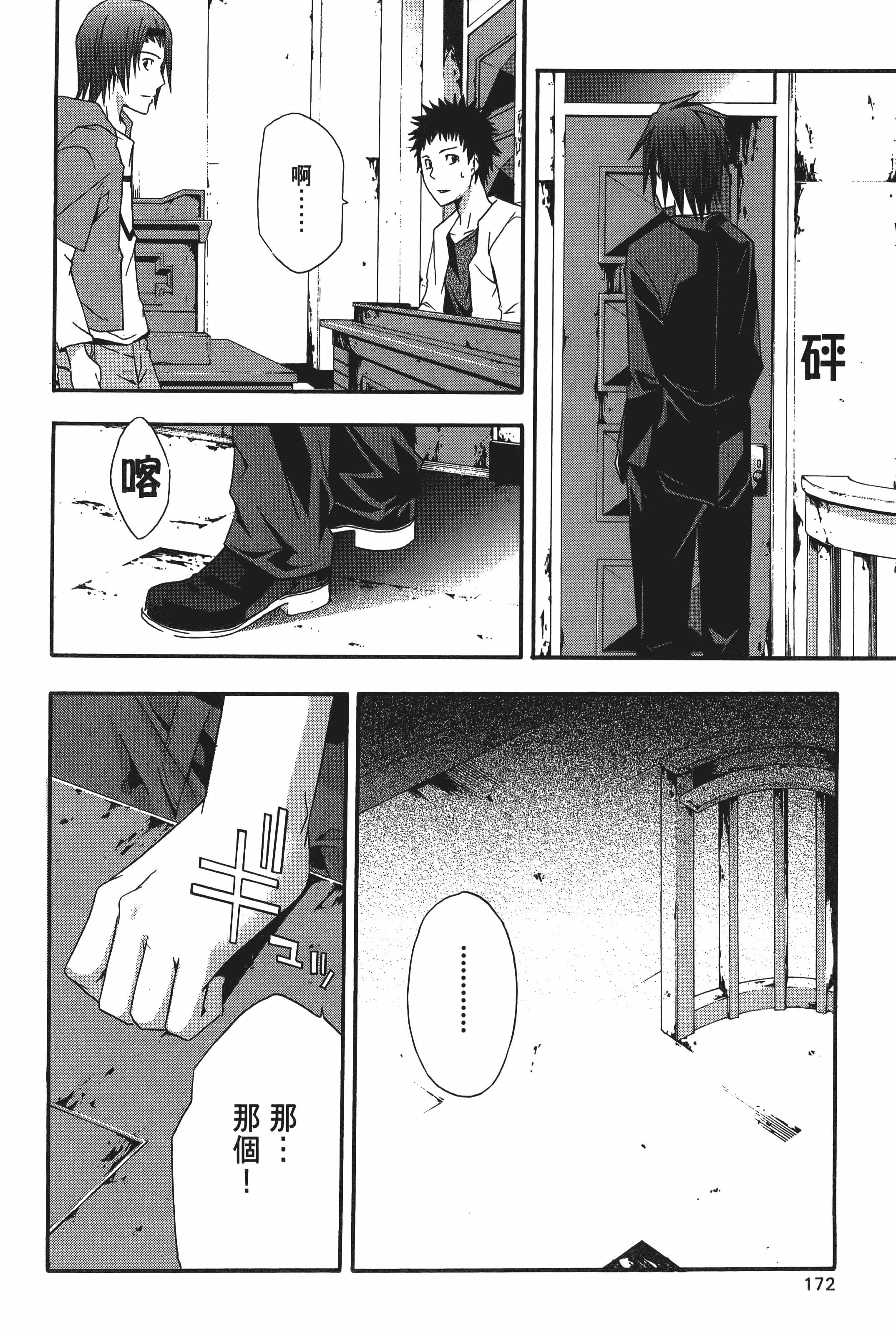 Page 174