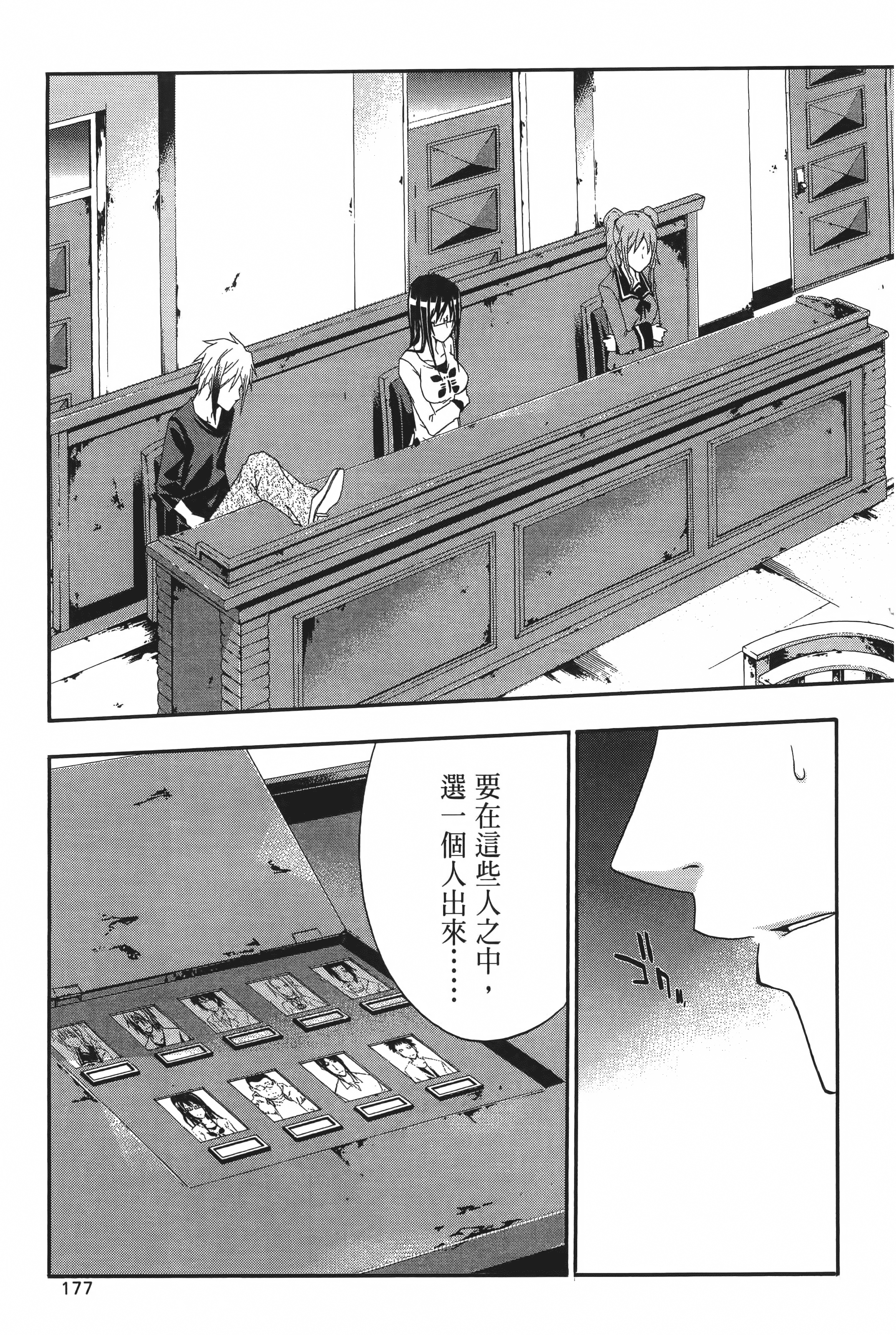Page 179