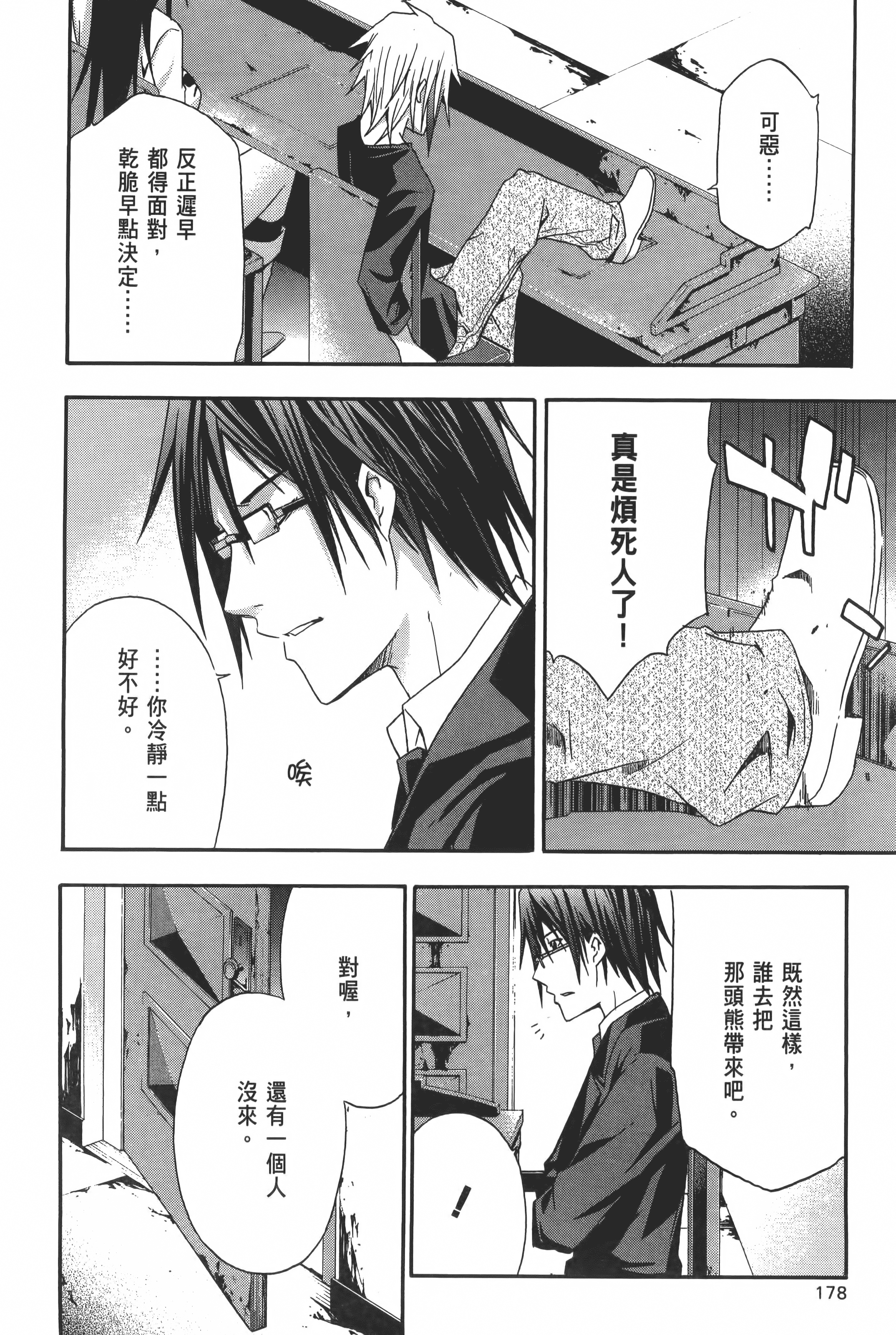 Page 180