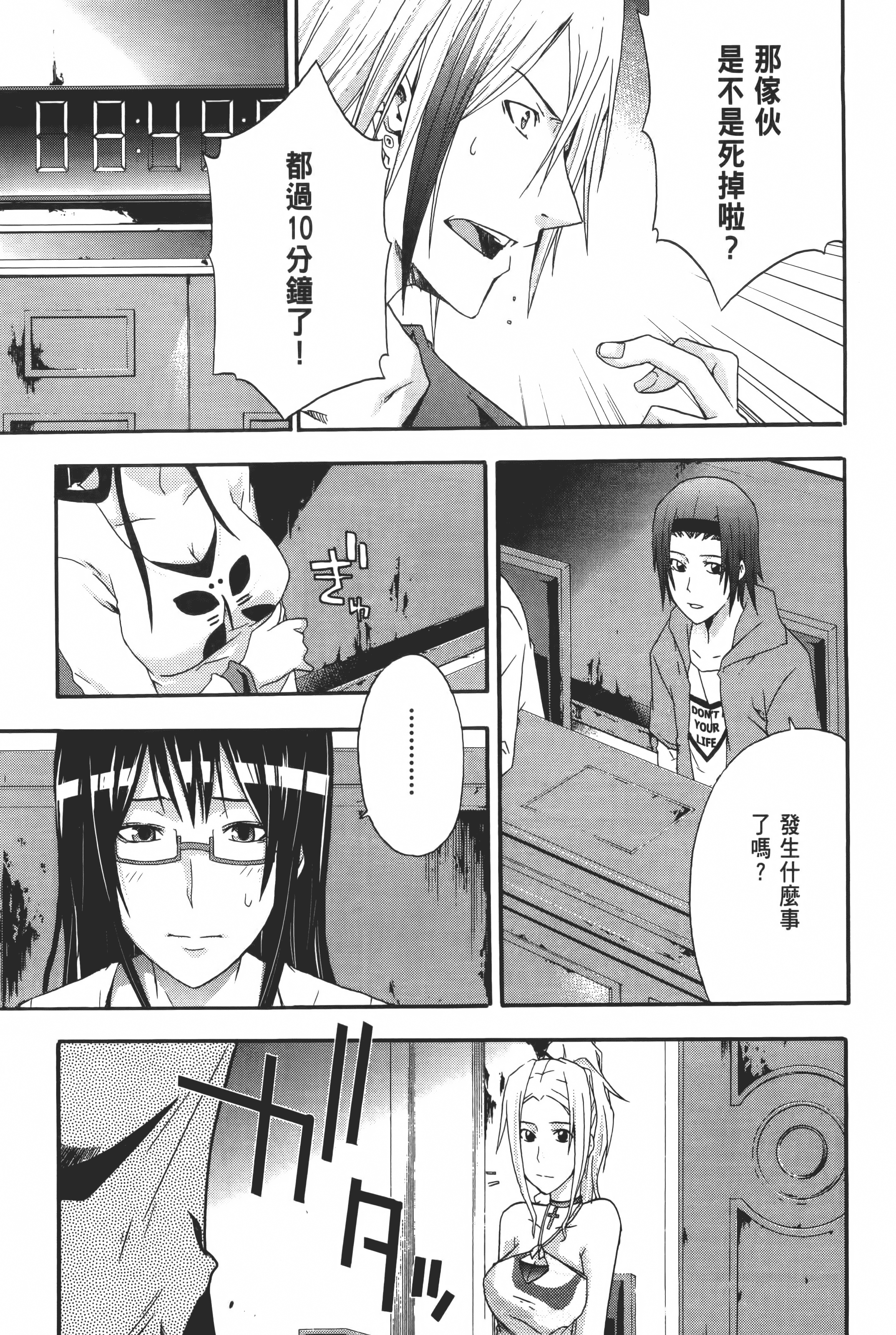 Page 181