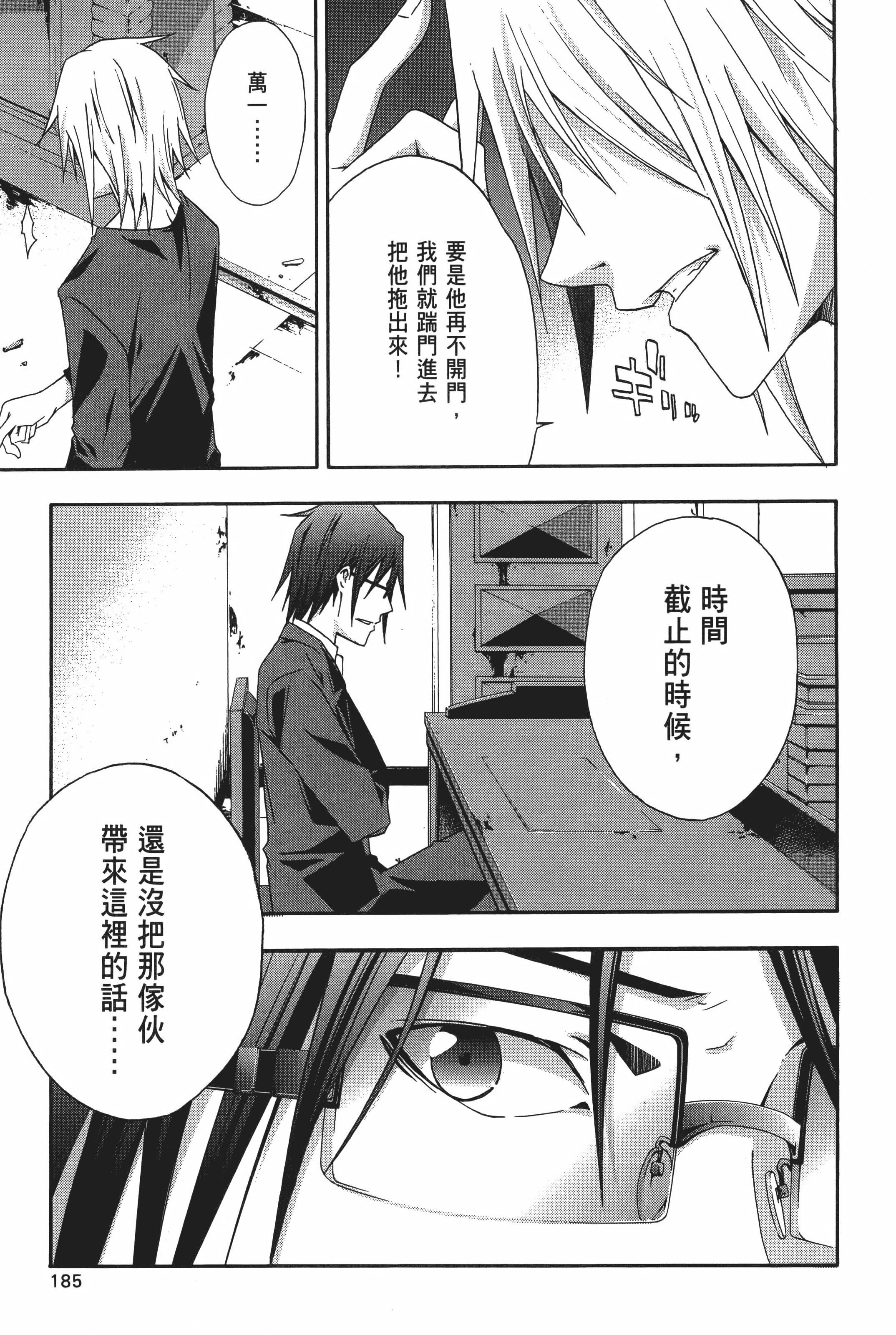 Page 187