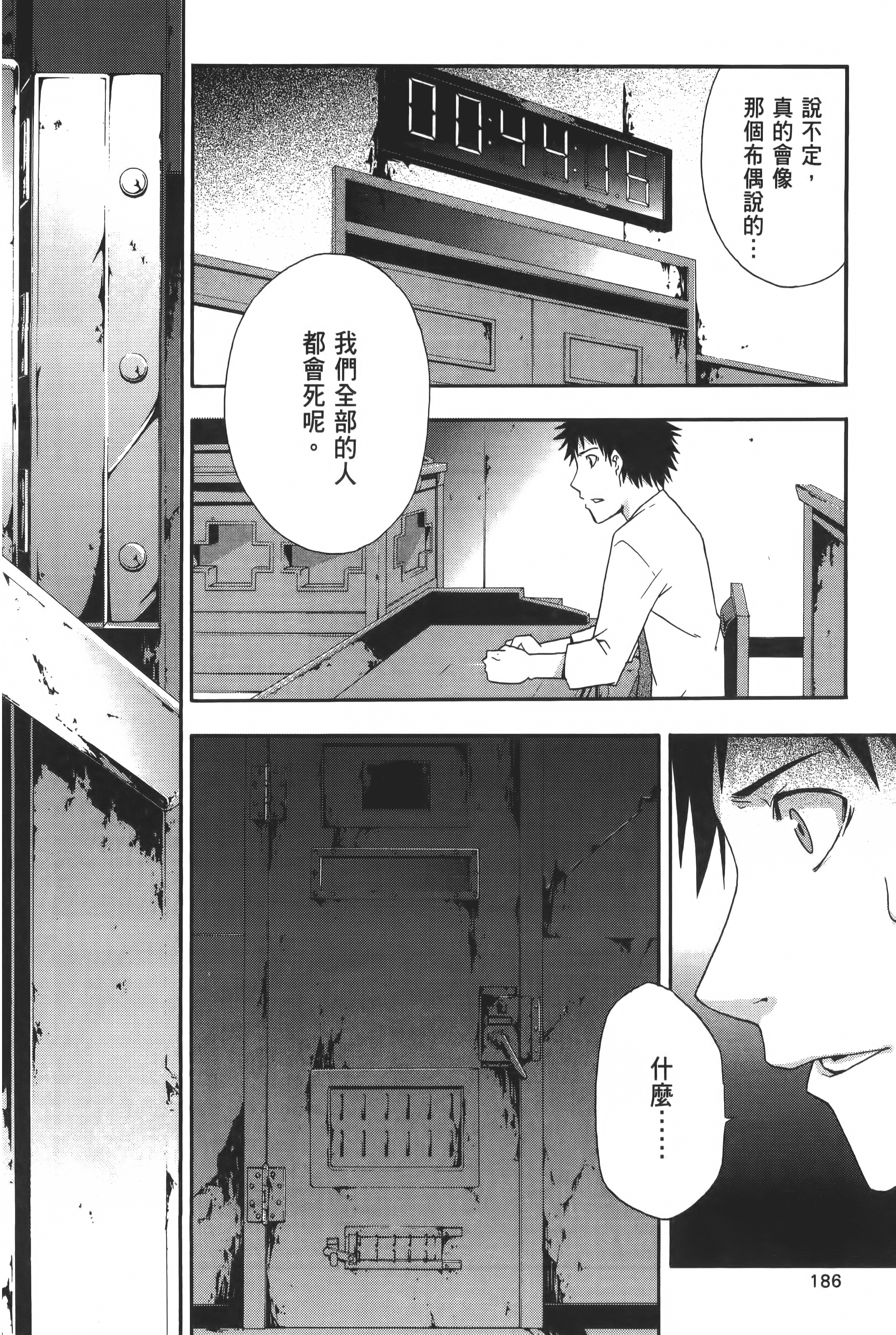 Page 188