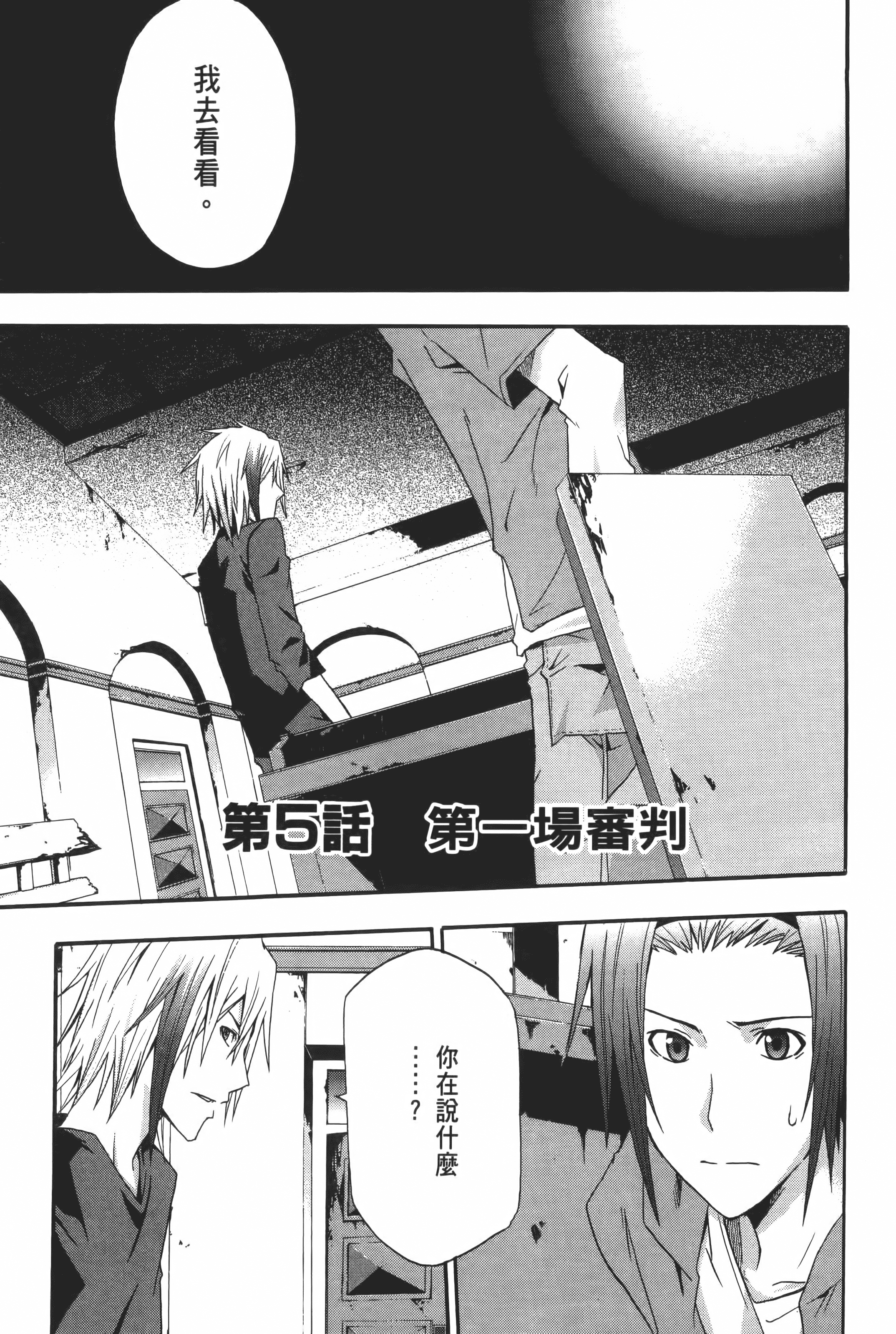 Page 193