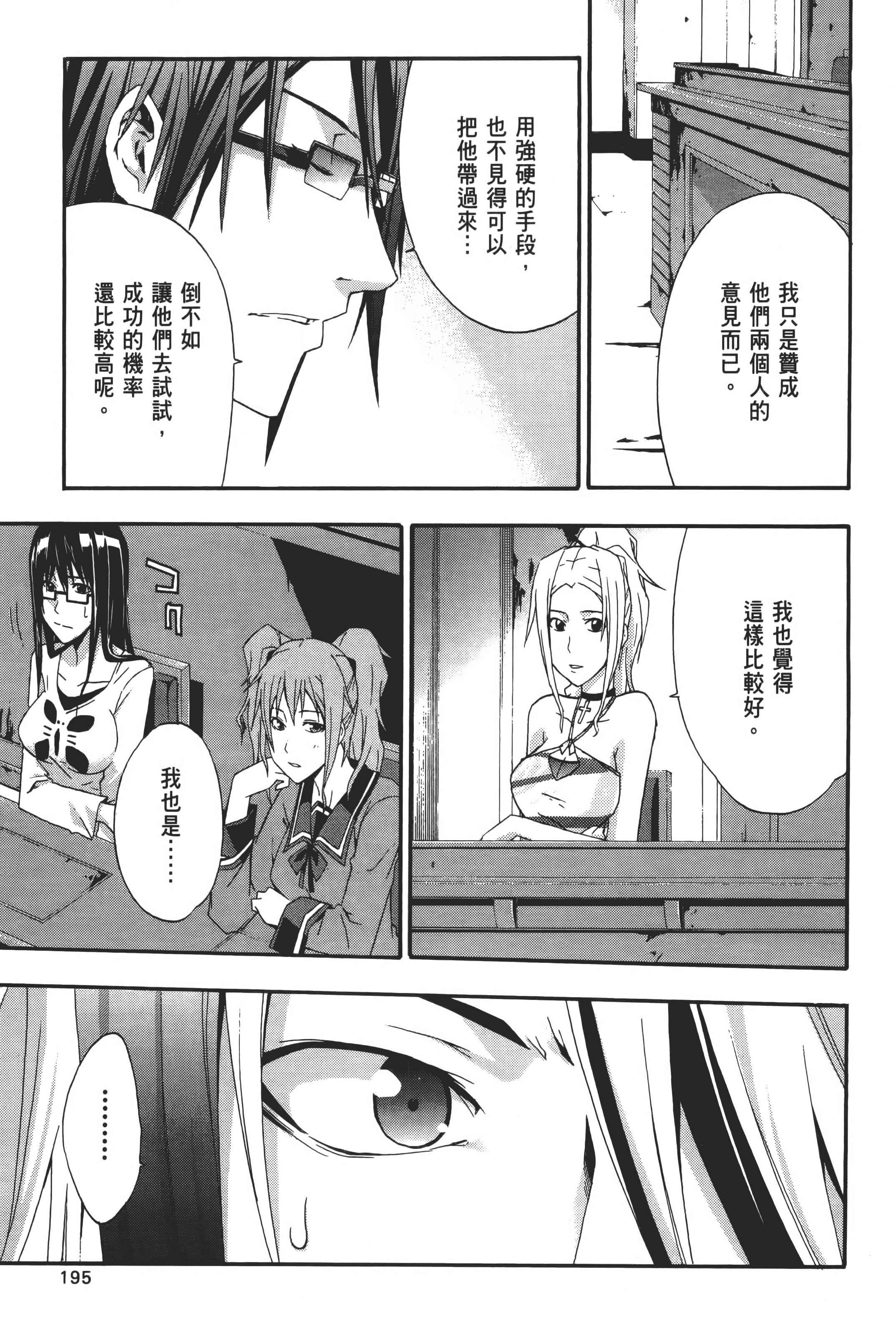 Page 197