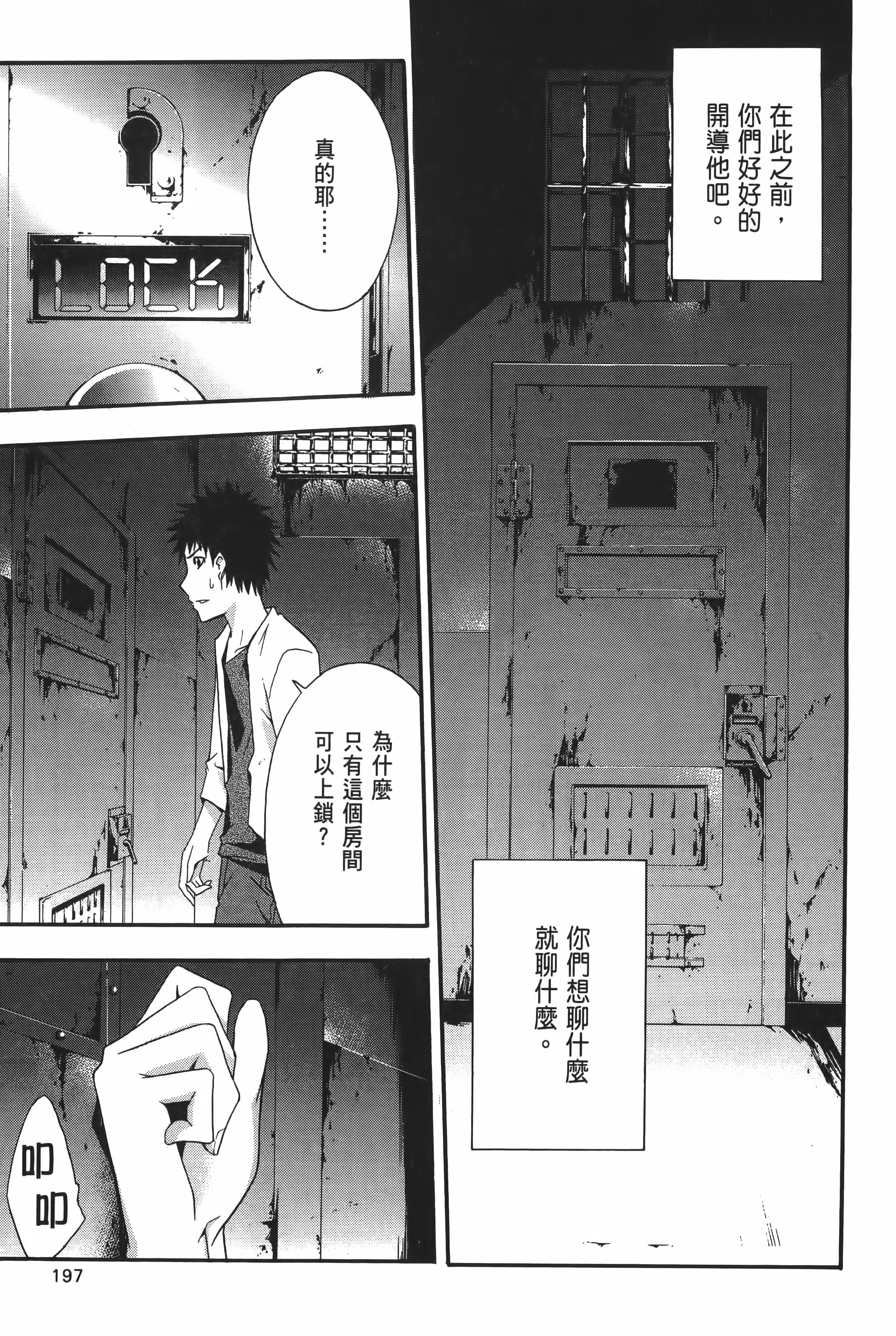 Page 199