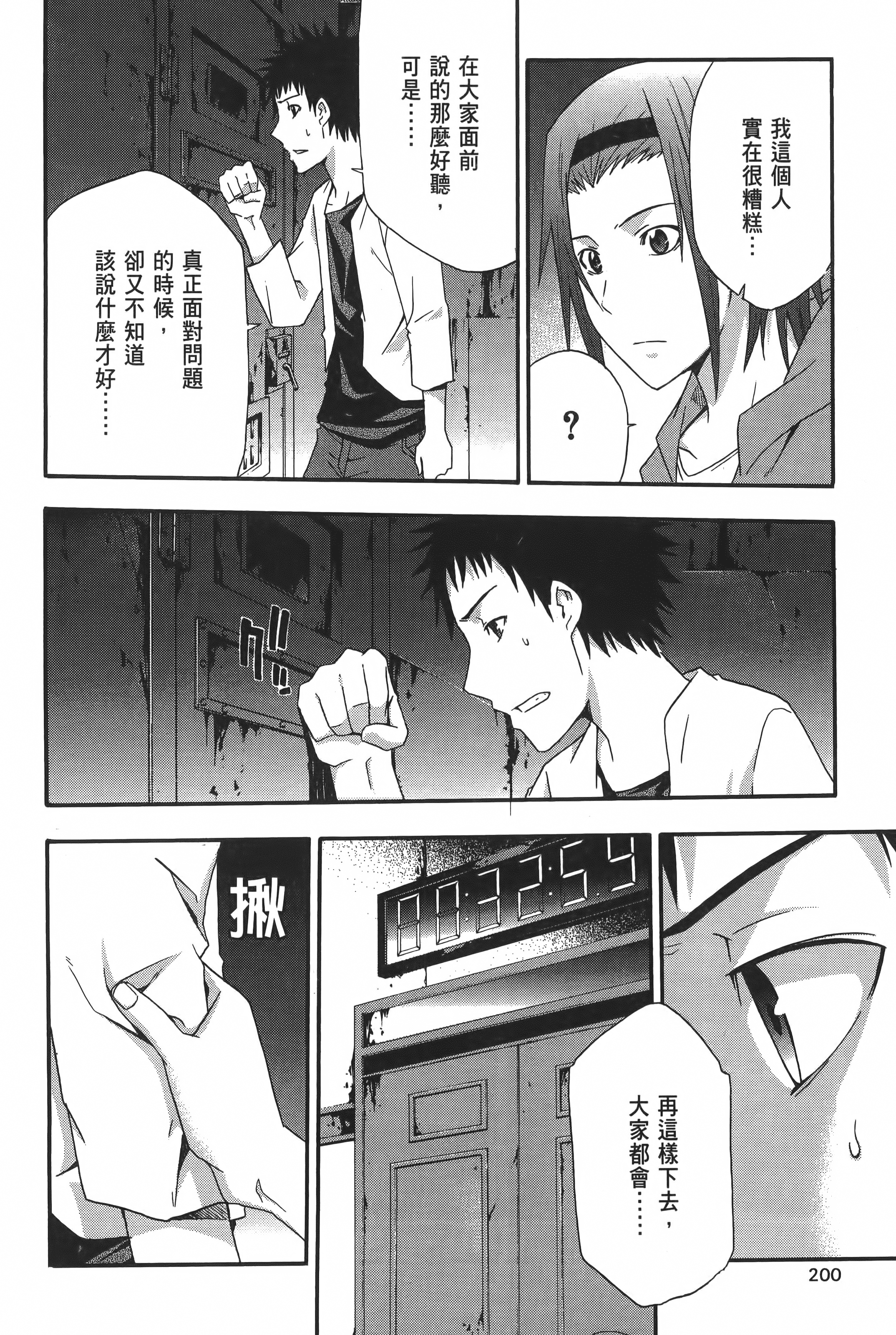 Page 202