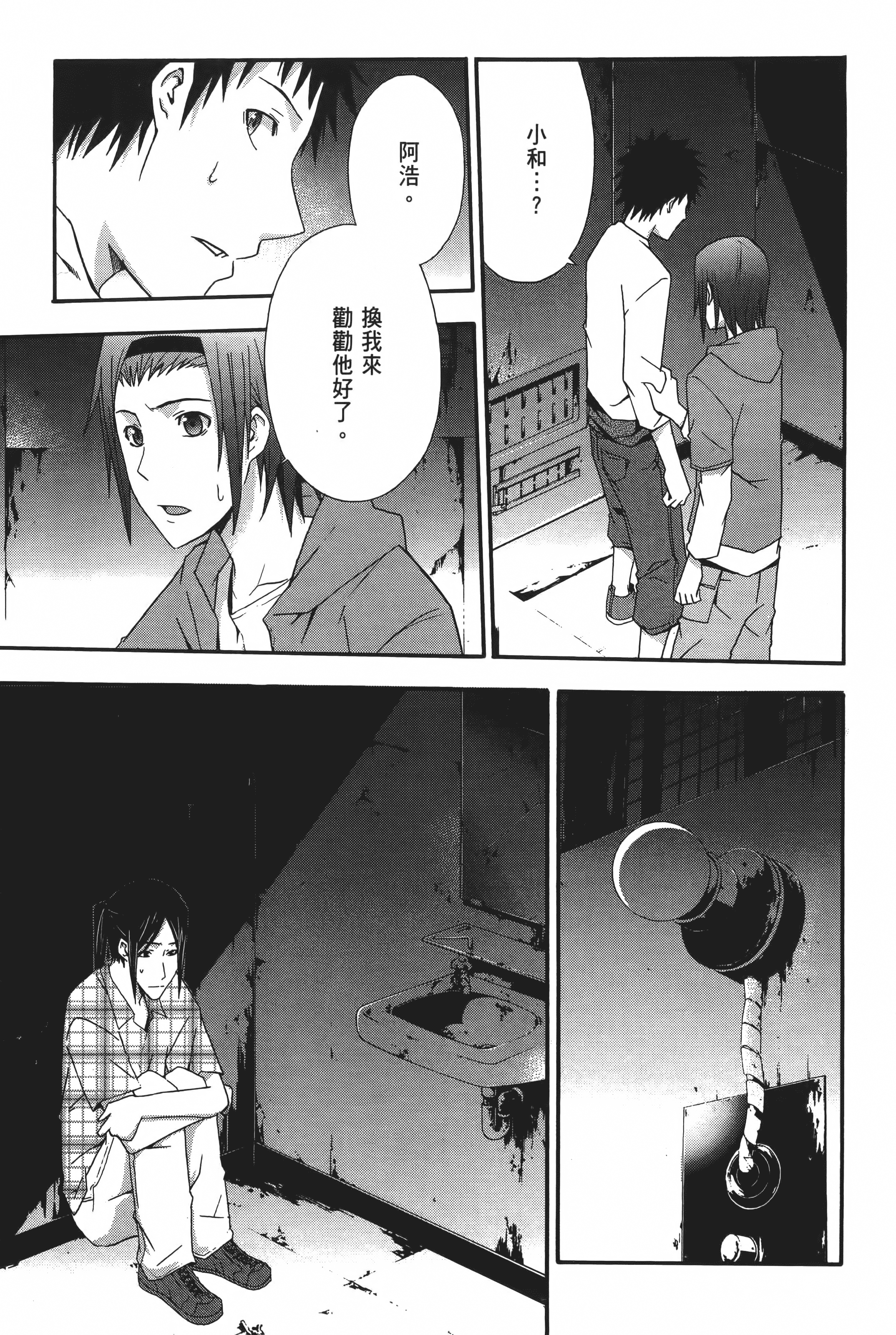 Page 203