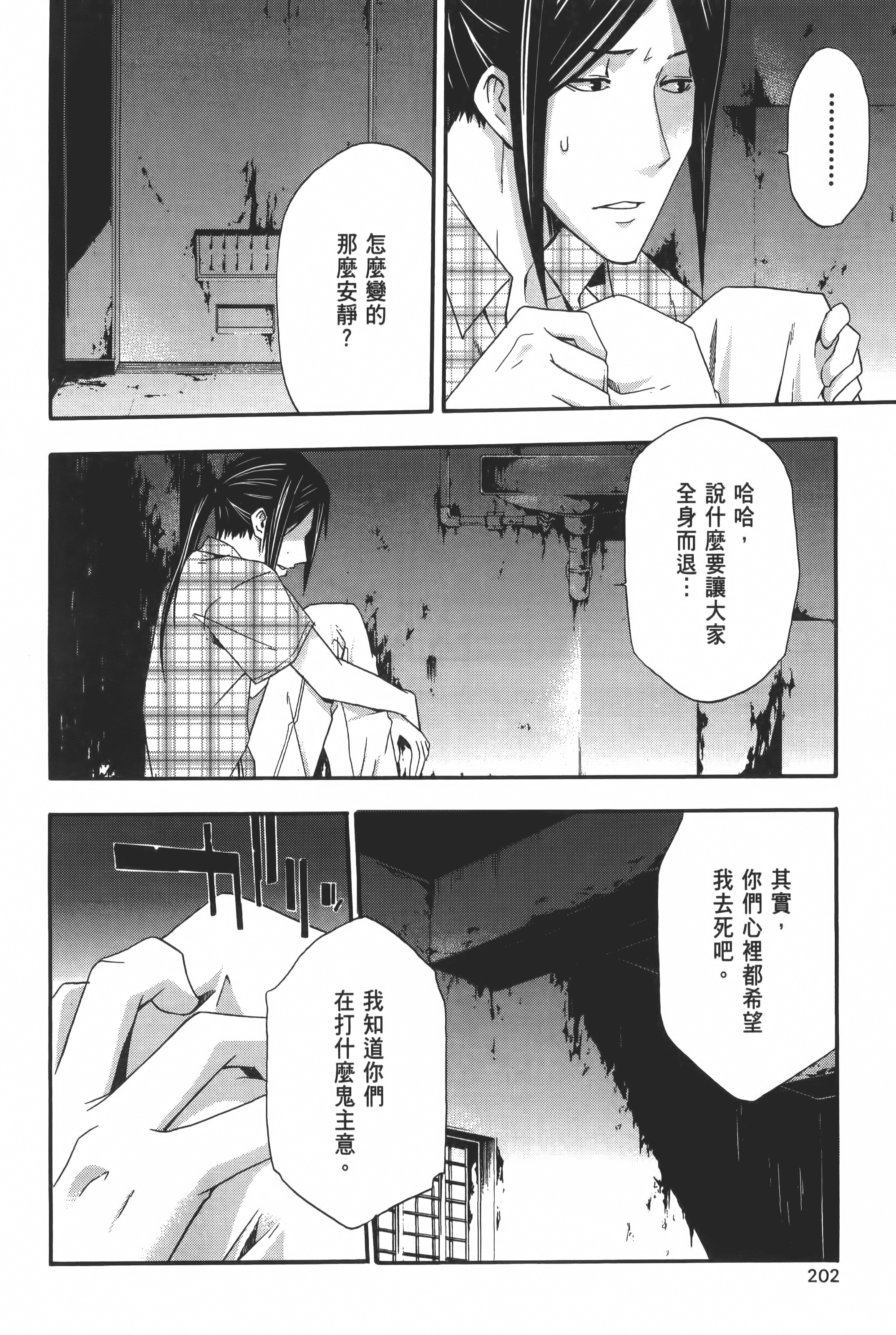 Page 204